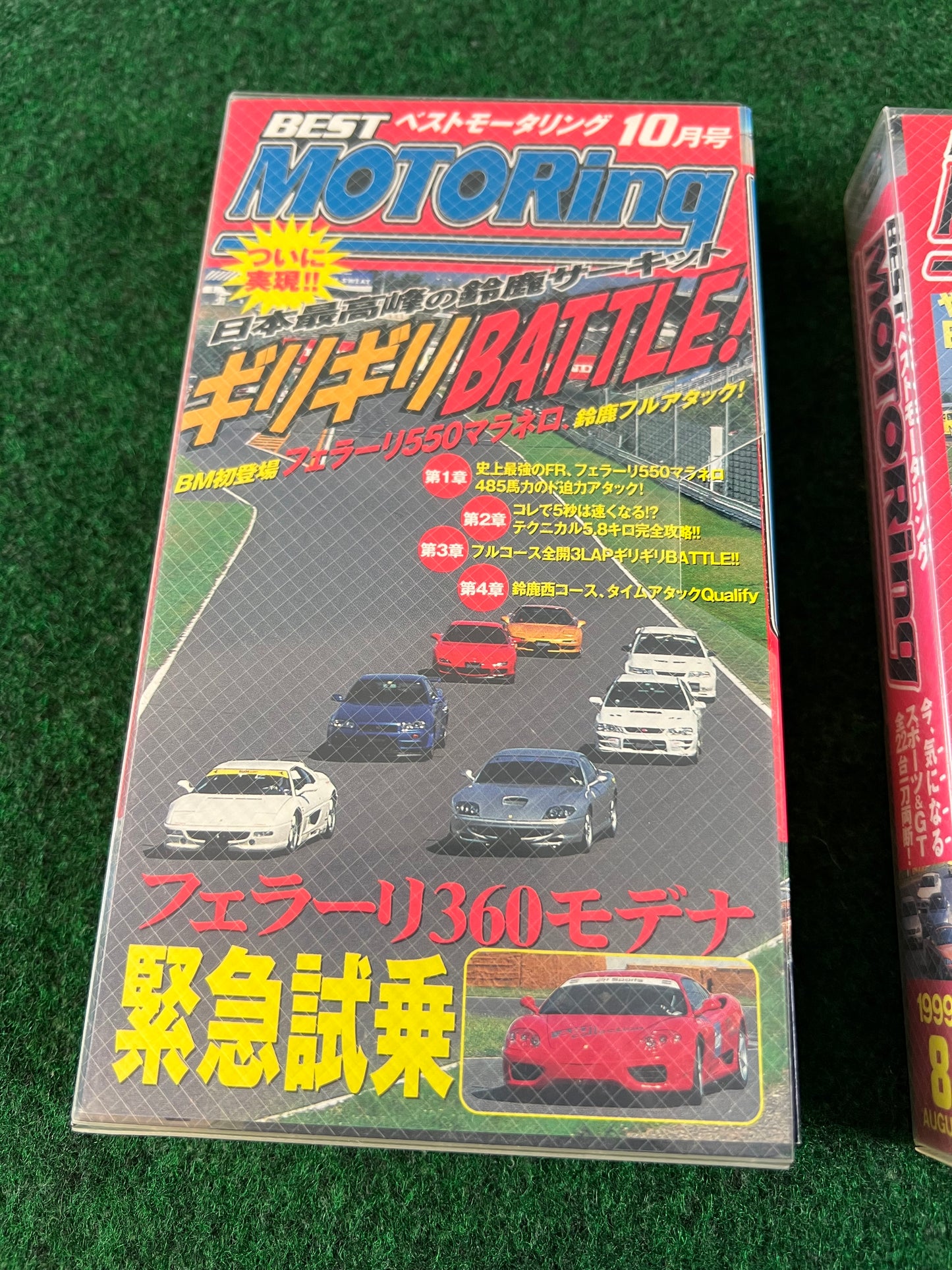 Best Motoring VHS - August & October 1999