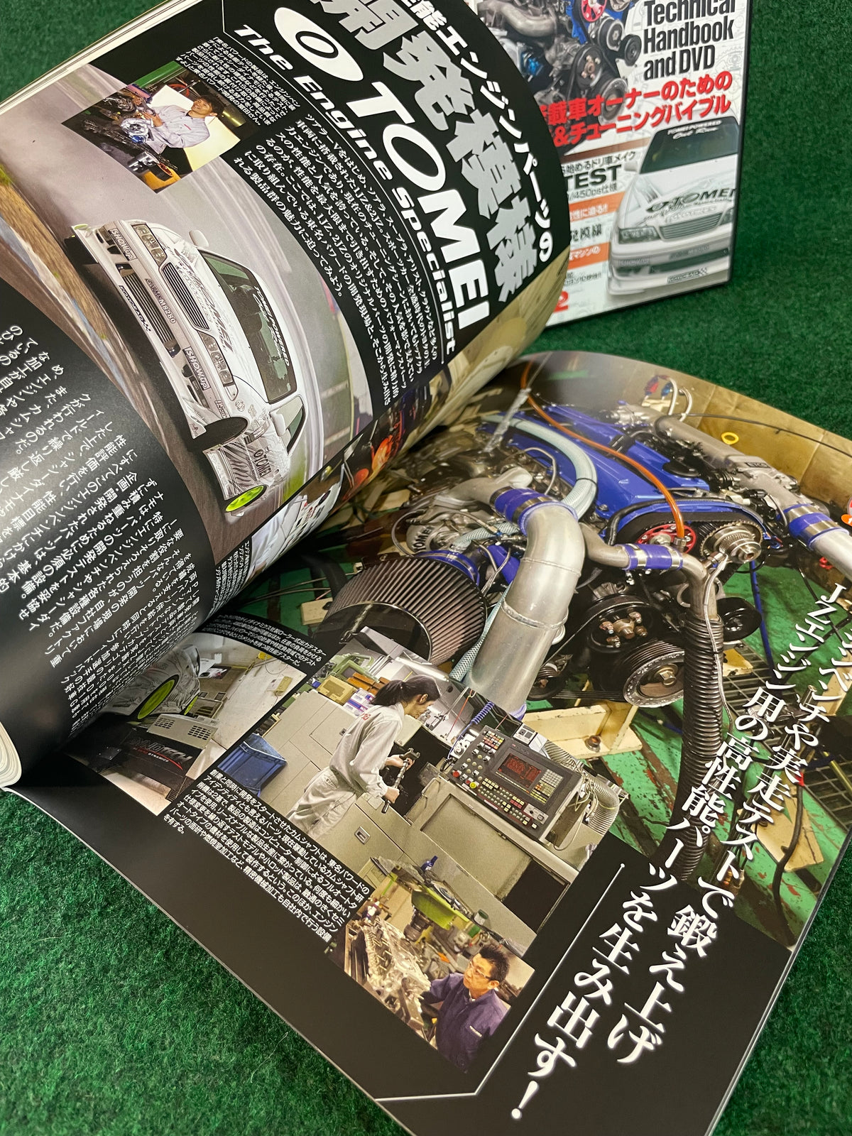 SAN-EI Mook - JZ Engine Technical Handbook Magazine & DVD Set Part 1