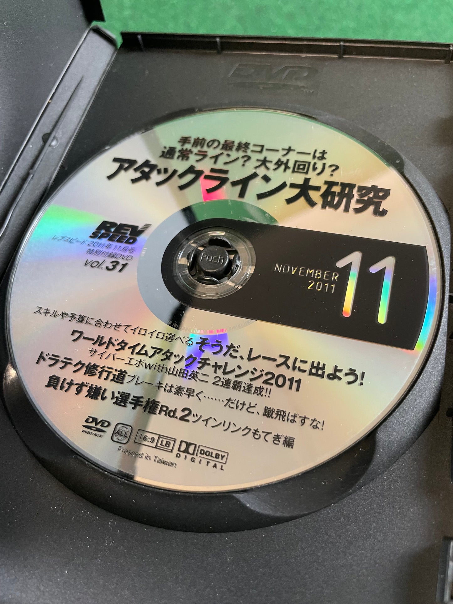 REVSPEED DVD - Vol. 31 & 55 Set of 2