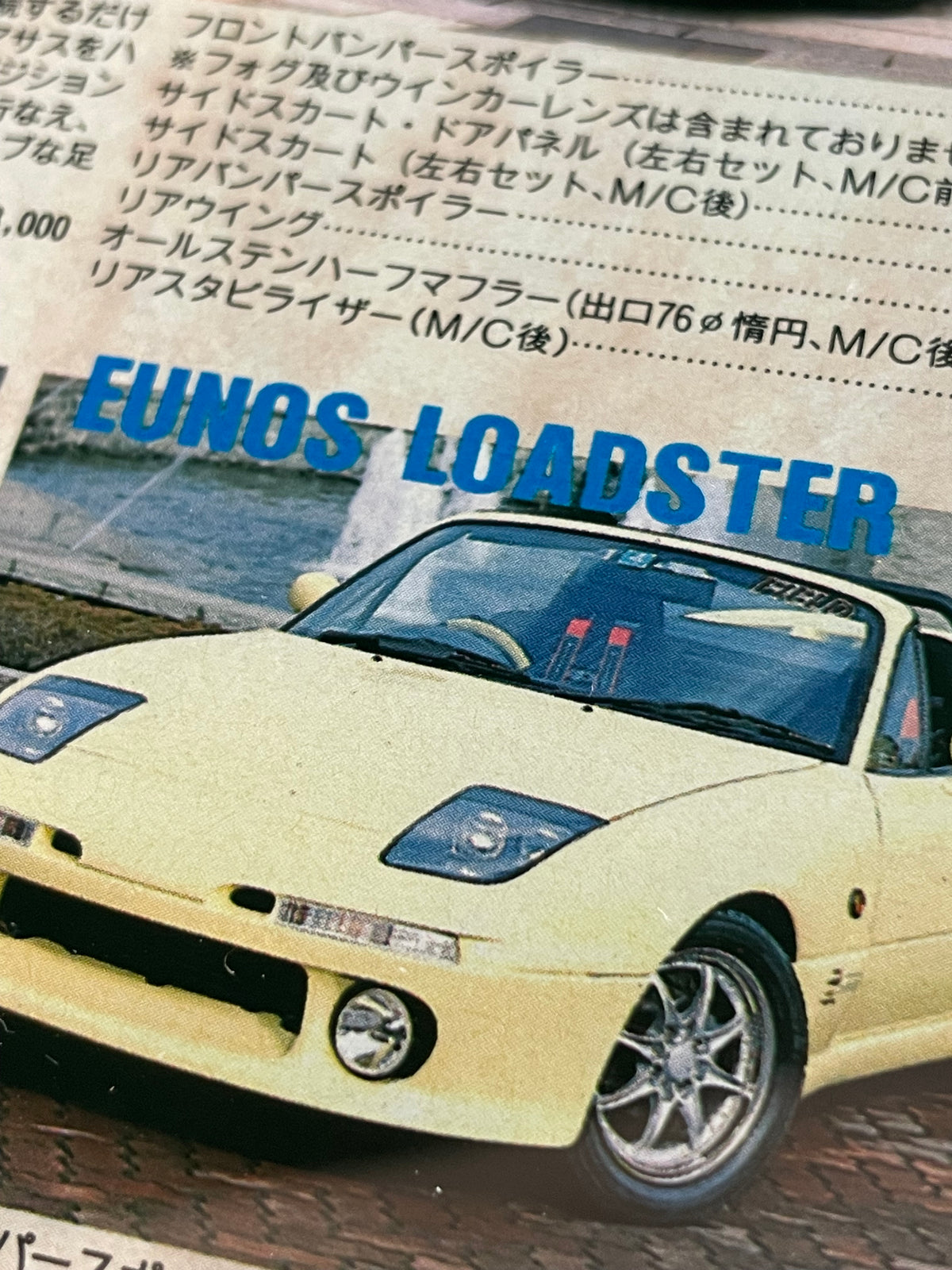 FIELD - Nissan Silvia S14 Toyota Celsior, Mazda Roadster & Products Framed Advertisement Picture (1996)