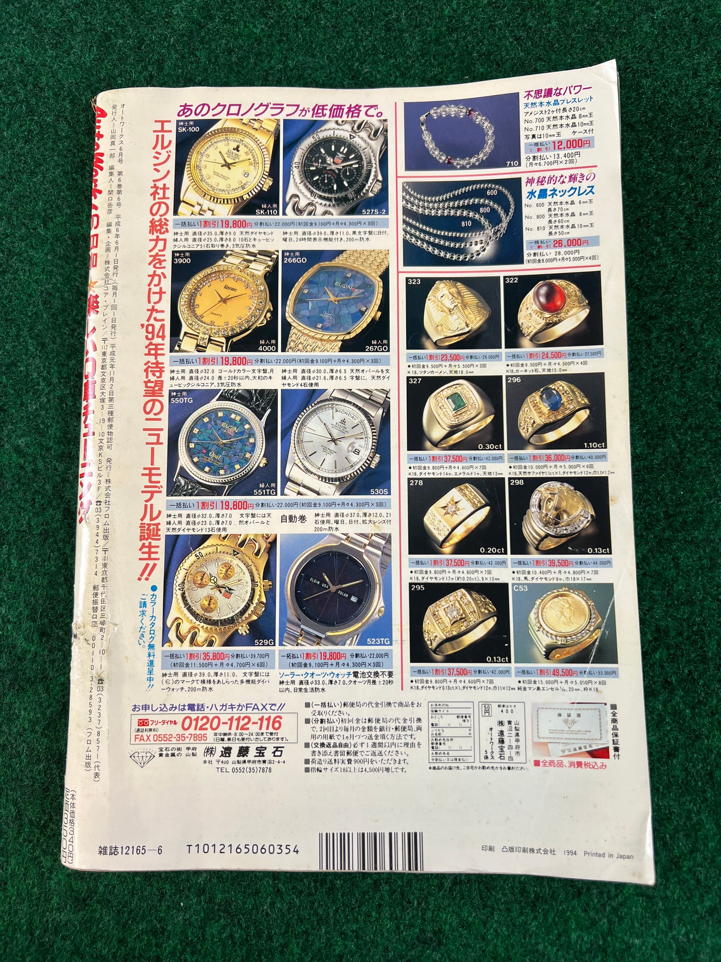 Autoworks Magazine - June 1994