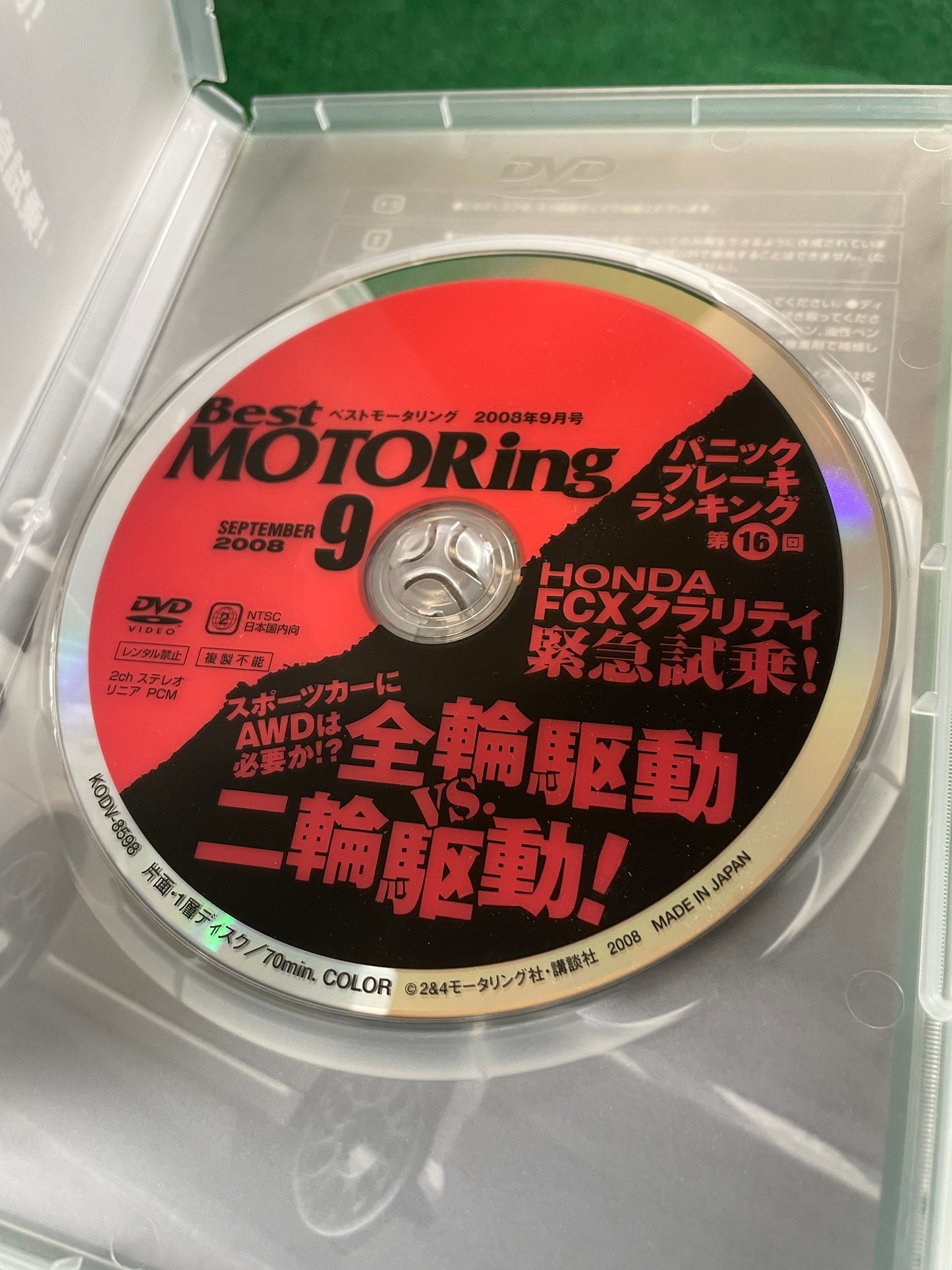 Best Motoring DVD (1) - September 2008