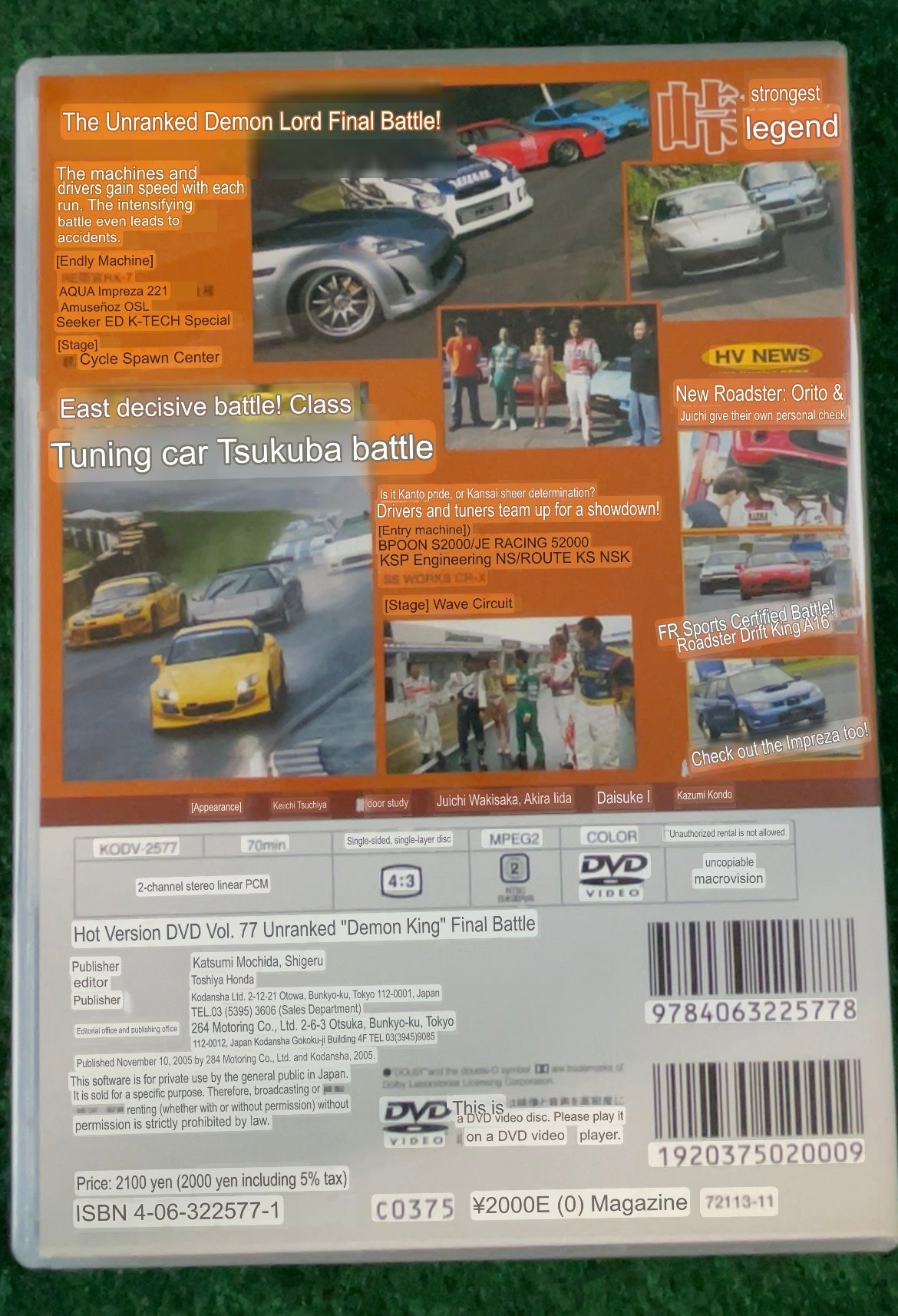 Hot Version DVD - Vol. 77