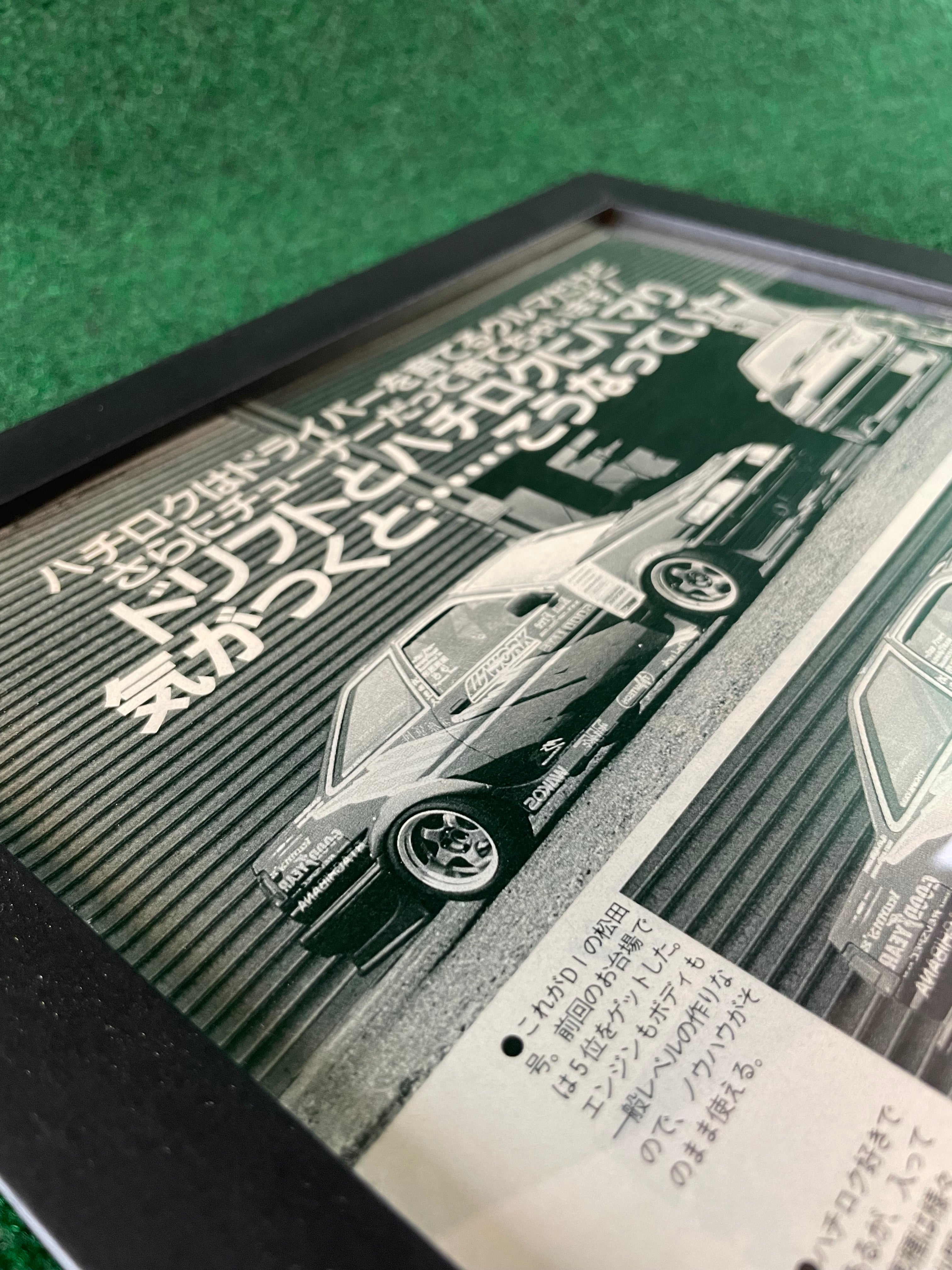 Toyota Corolla AE86 - Yuushin Rising Works Shop Article