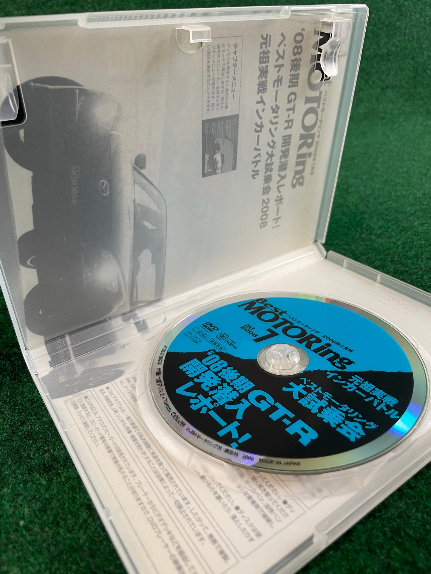Best Motoring DVD (2) - July 2008