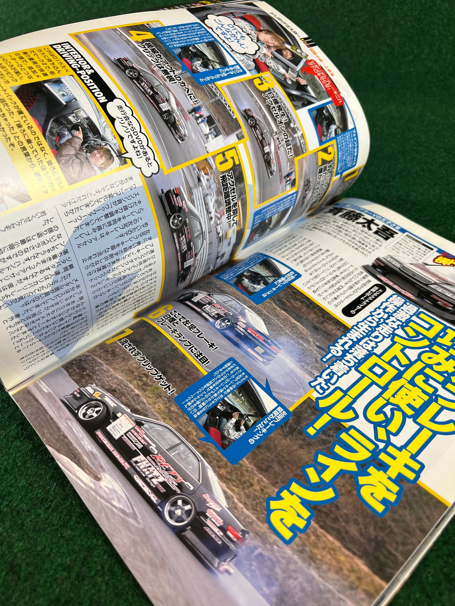 Drift Tengoku Magazine - February 2007