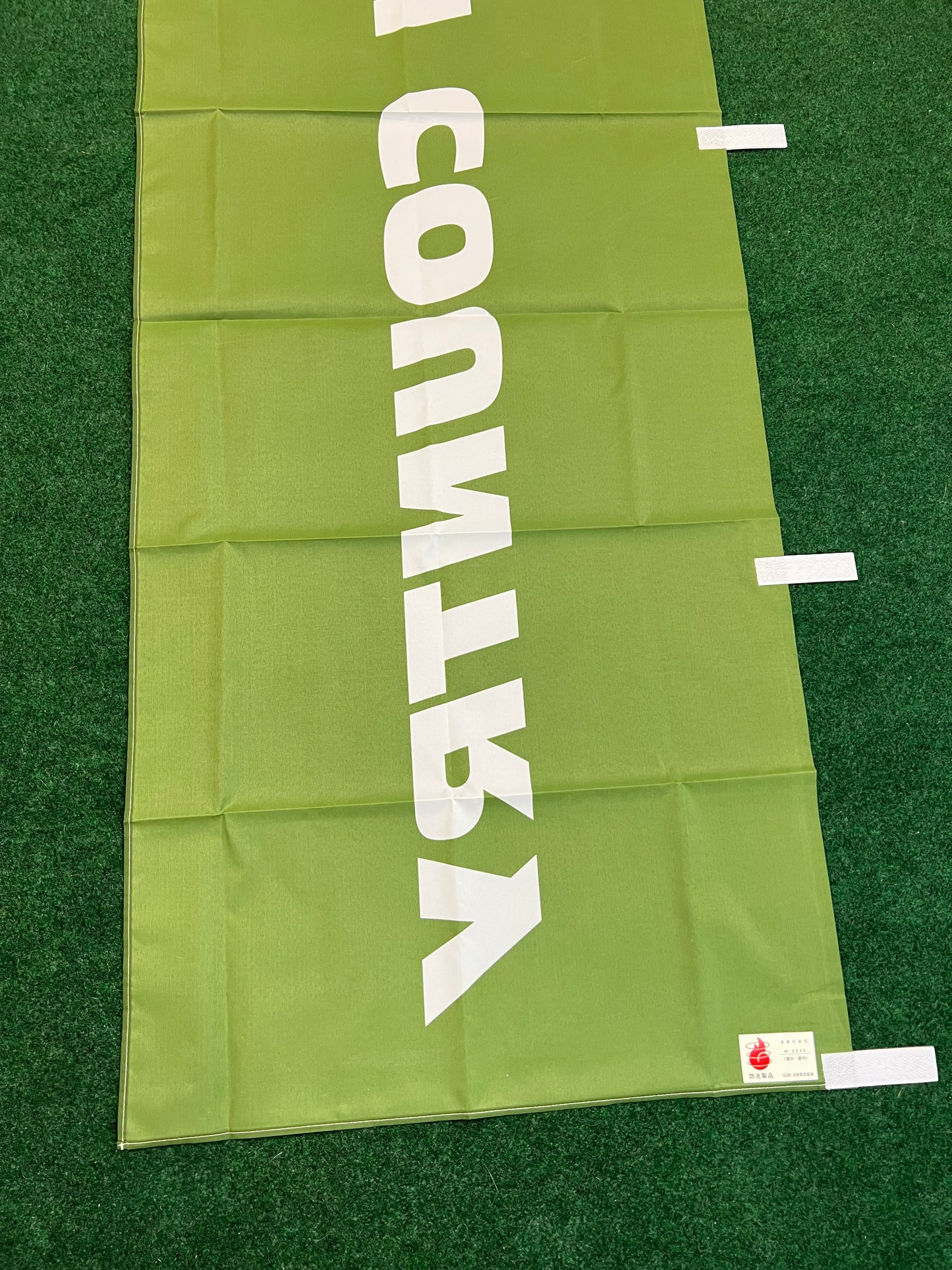 Toyo Tires - Open Country (Green) Nobori Banner