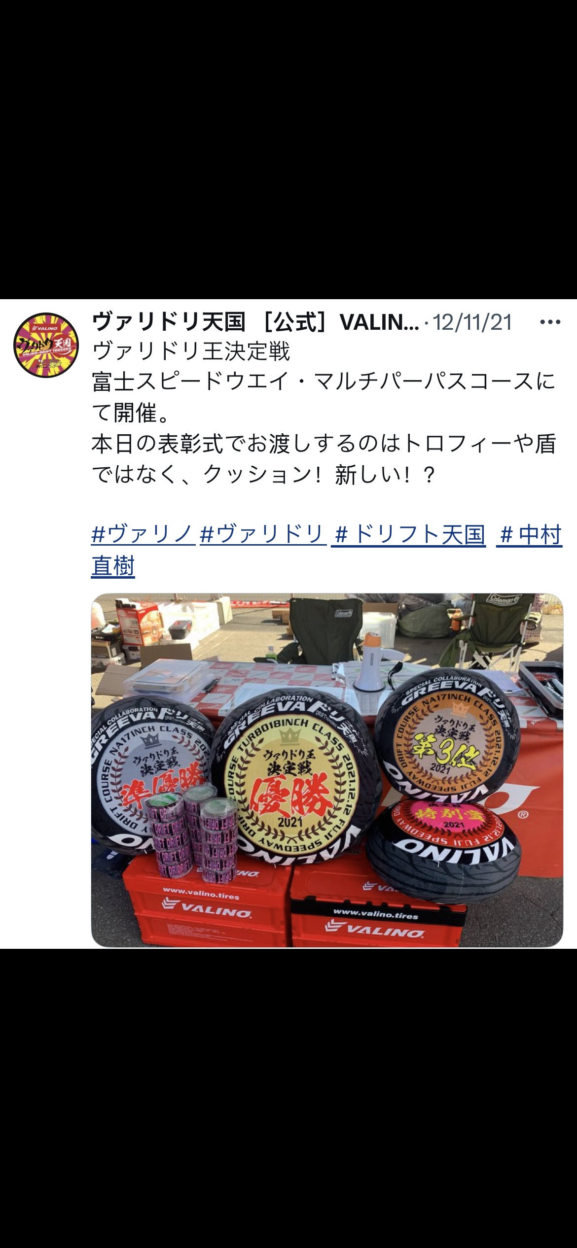 Drift Tengoku x Valino Tires 2021 - 3rd Place Turbo 17inch Class “Drift Validori Tengoku” winner prize at Fuji Speedway Event Pillow