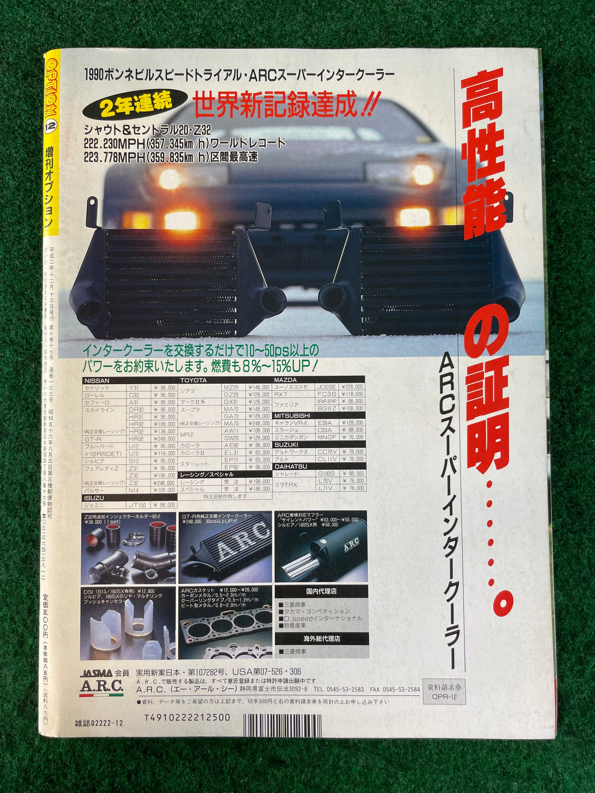 Option Magazine Special Issue Winter Bonus - December 1990