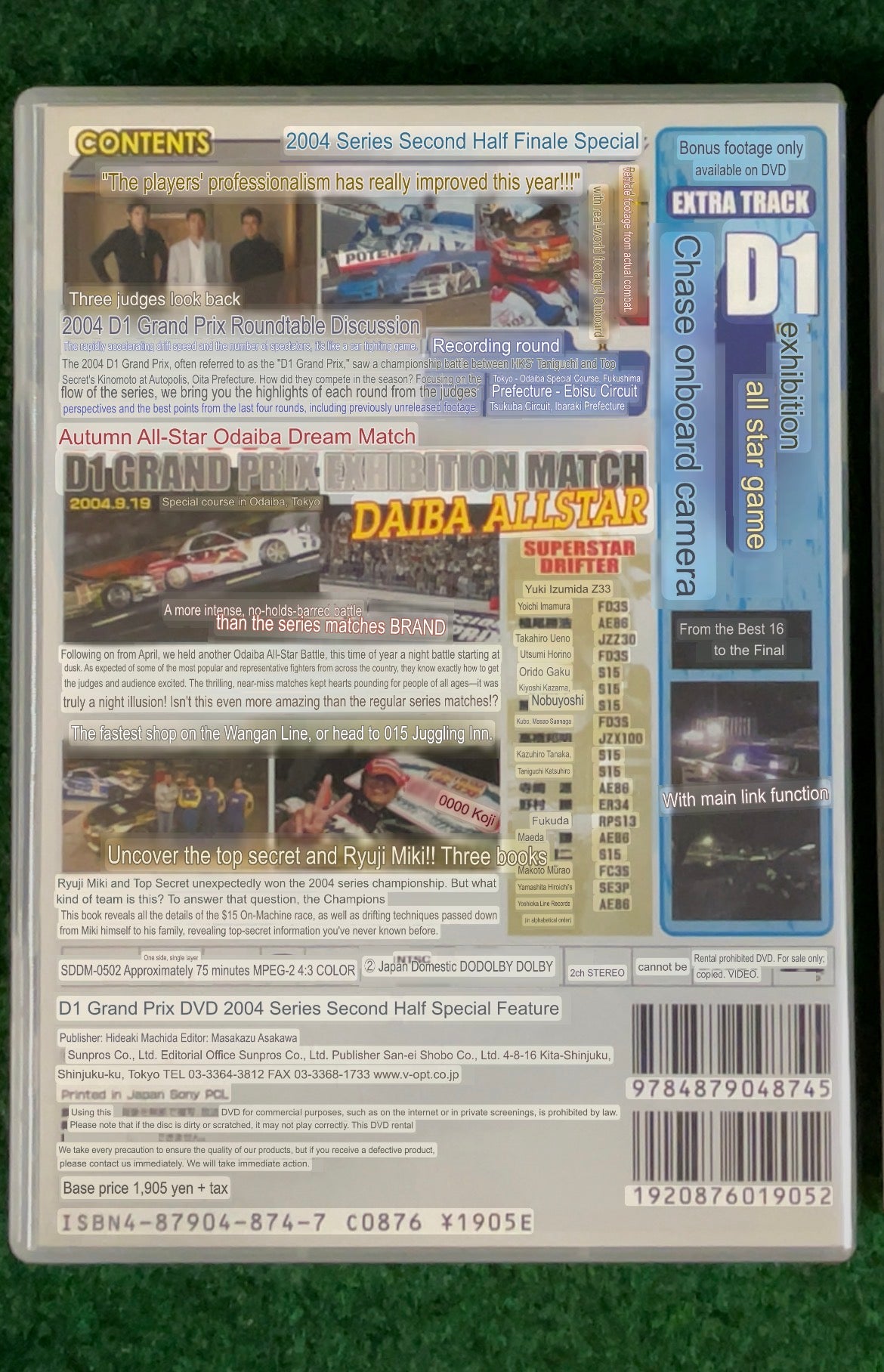Option Video DVD - 2004 D1 Grand Prix Season First Half & Second Half DVD Set