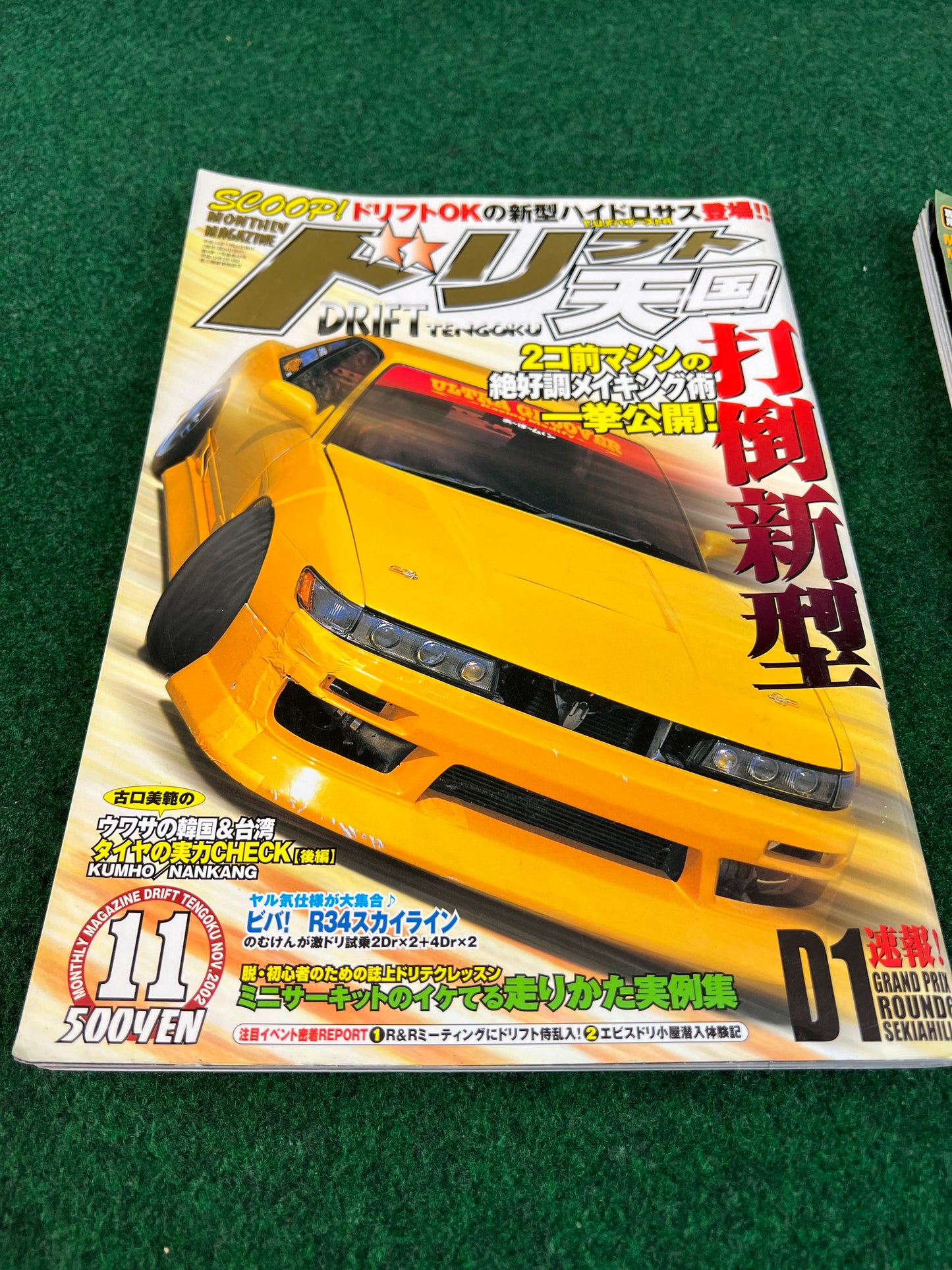 Drift Tengoku Magazine - 2002 Complete Set