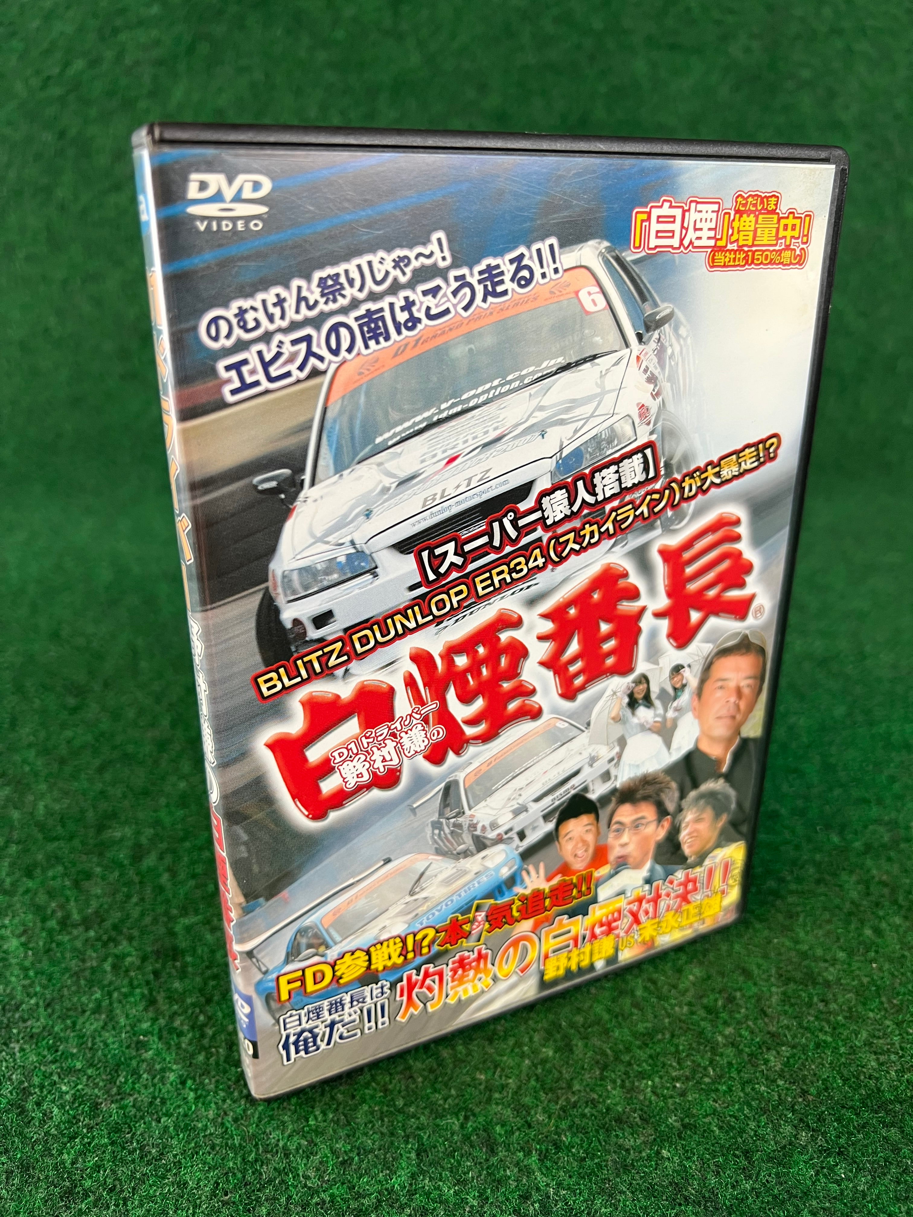 Suicide Sports Car DVD /出口雅之/GrassValley Midnight Club Los Angeles SALEEN DUB Remote Control Car RARE