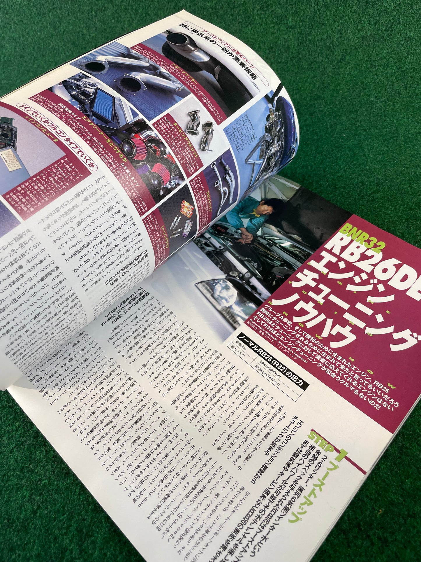 Hyper Rev Magazine - Nissan Skyline R32 GT-R Vol. 56