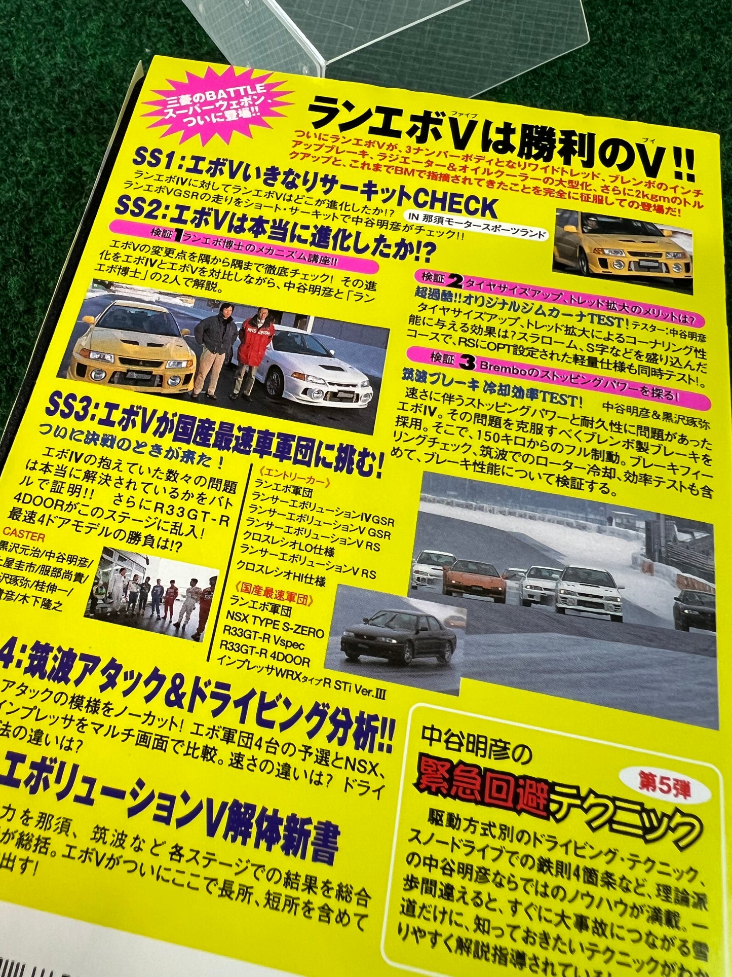 Best Motoring VHS - March & April 1998