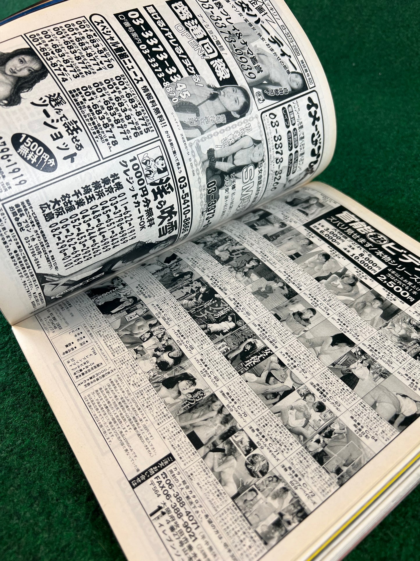 CARBOY Magazine - July 1996