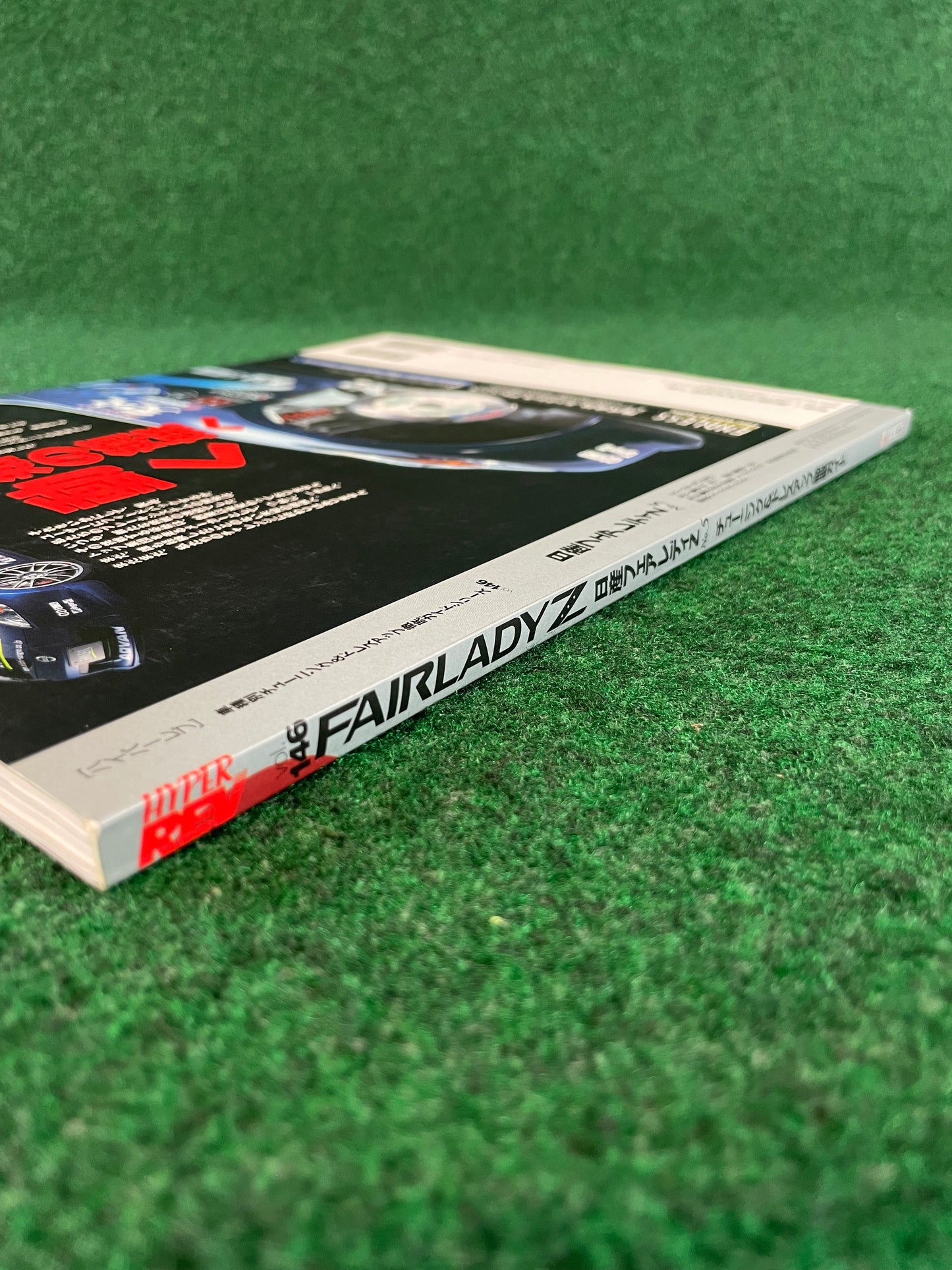 Hyper Rev Magazine - Nissan Fairlady Z Vol. 146 No. 5