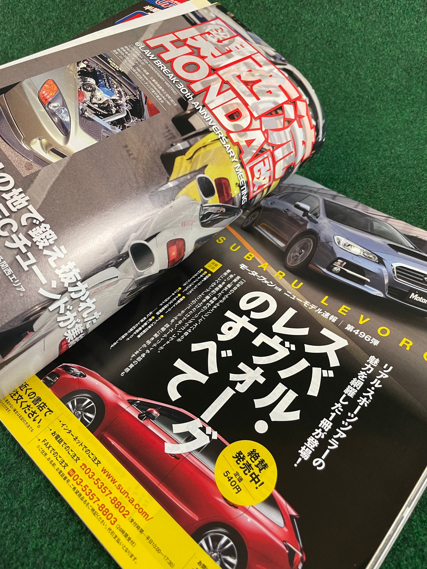 Option2 Magazine - August 2014 (D1GP Mazda RX-7 Cover)