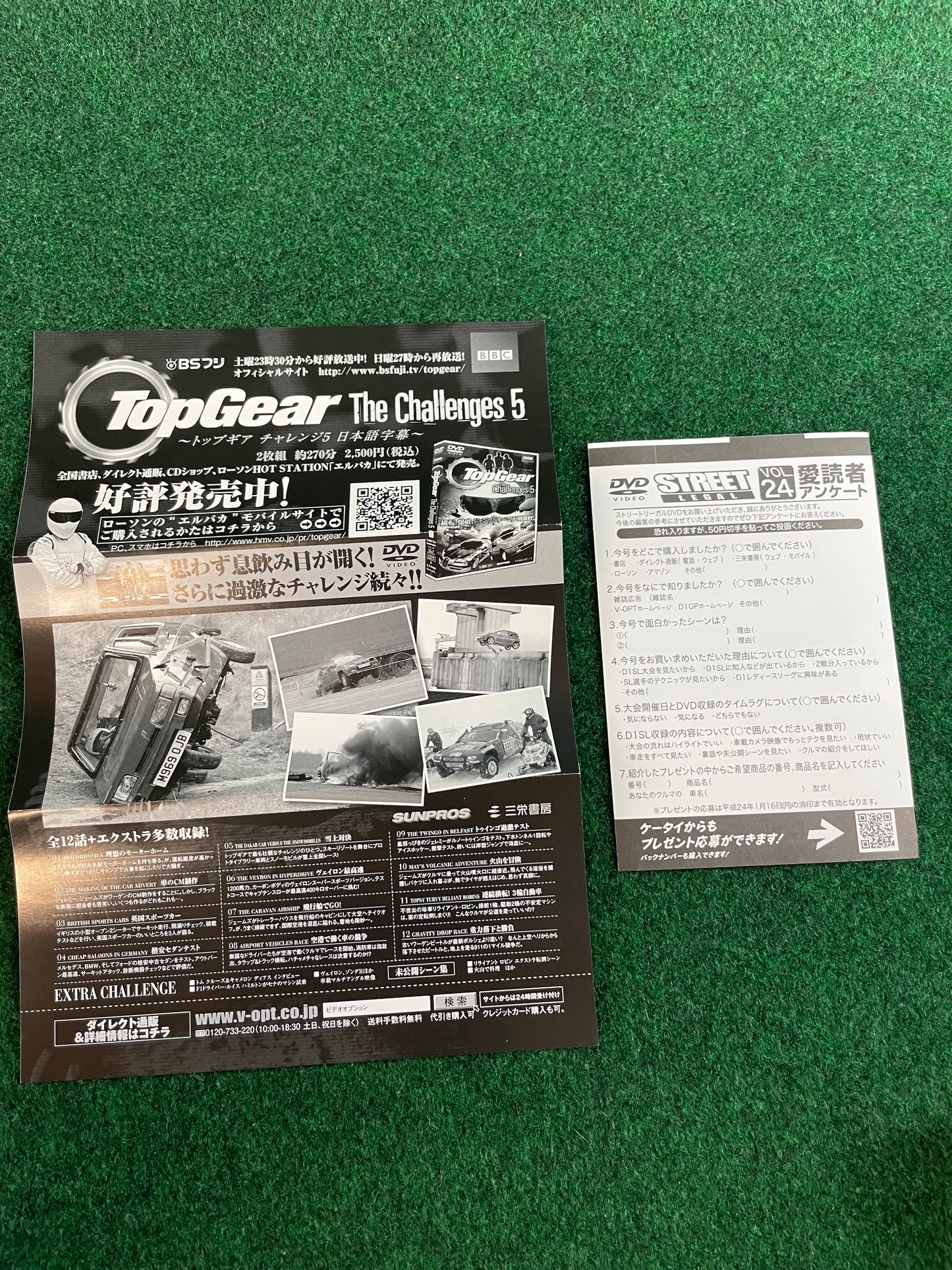 STREET LEGAL DVD - Vol. 24