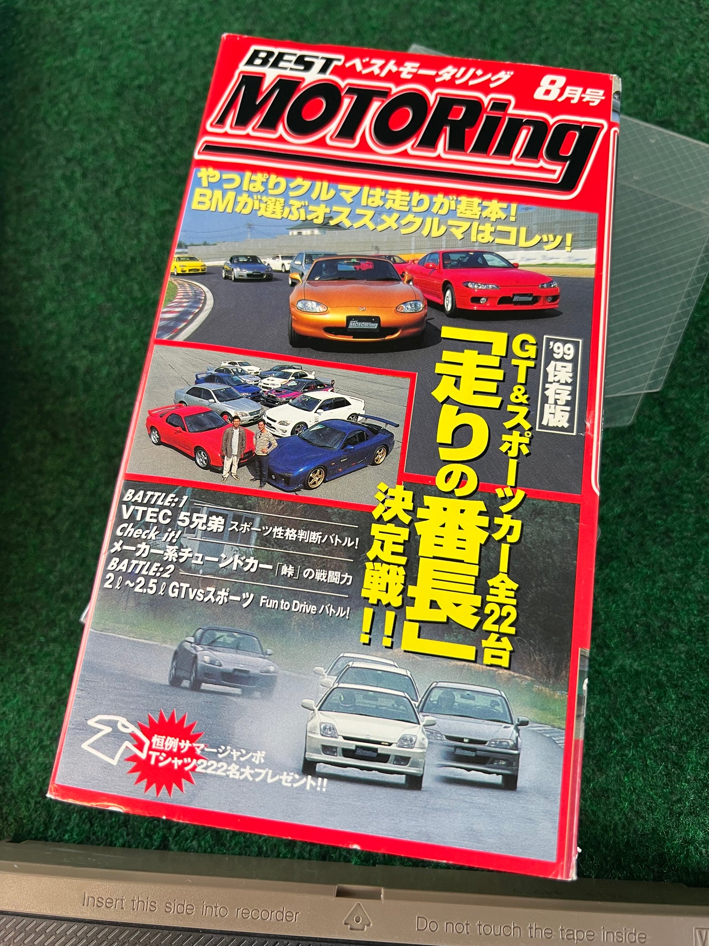 Best Motoring VHS - July & August 1999