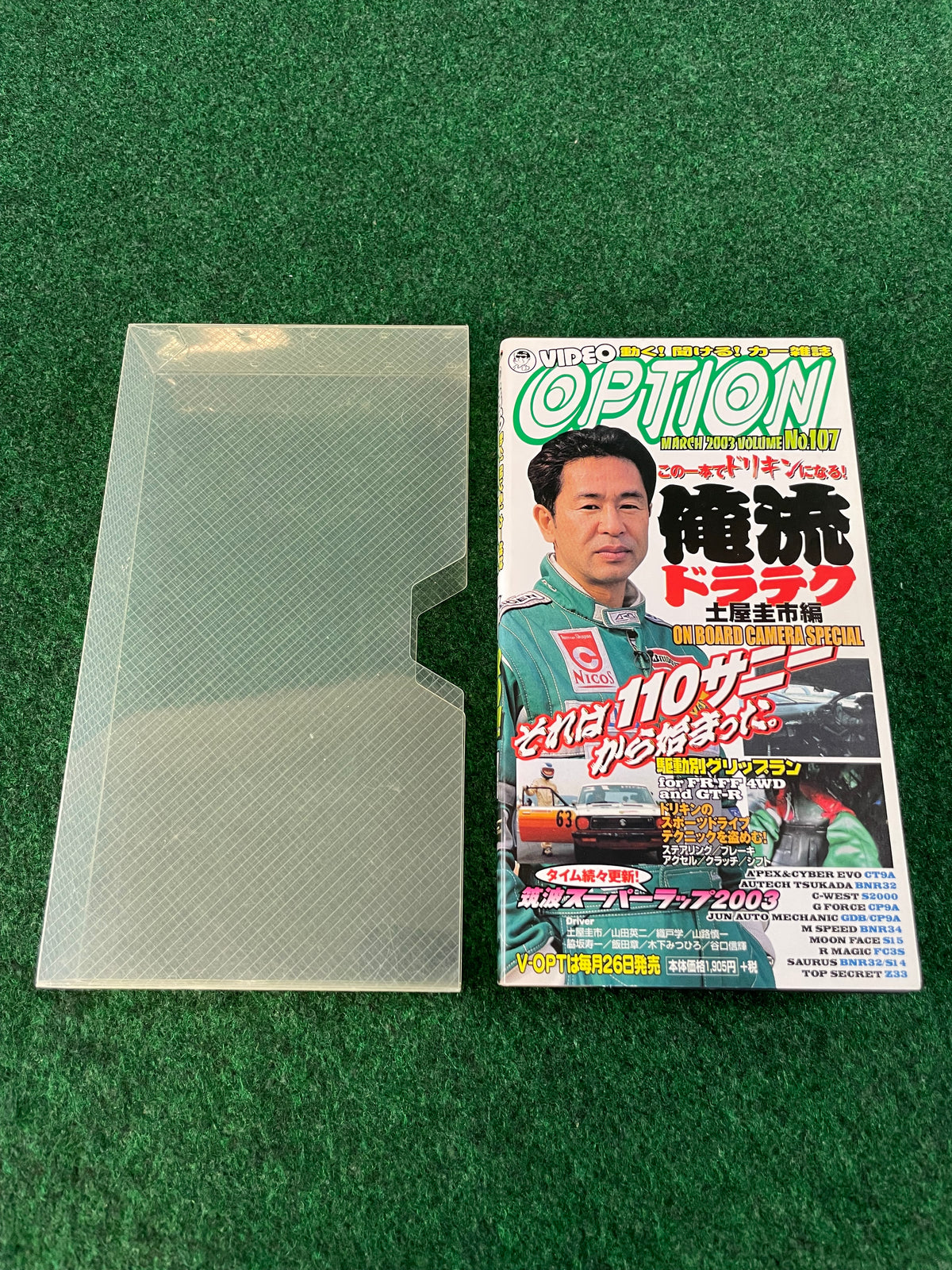 OPTION Video VHS - Vol. 107