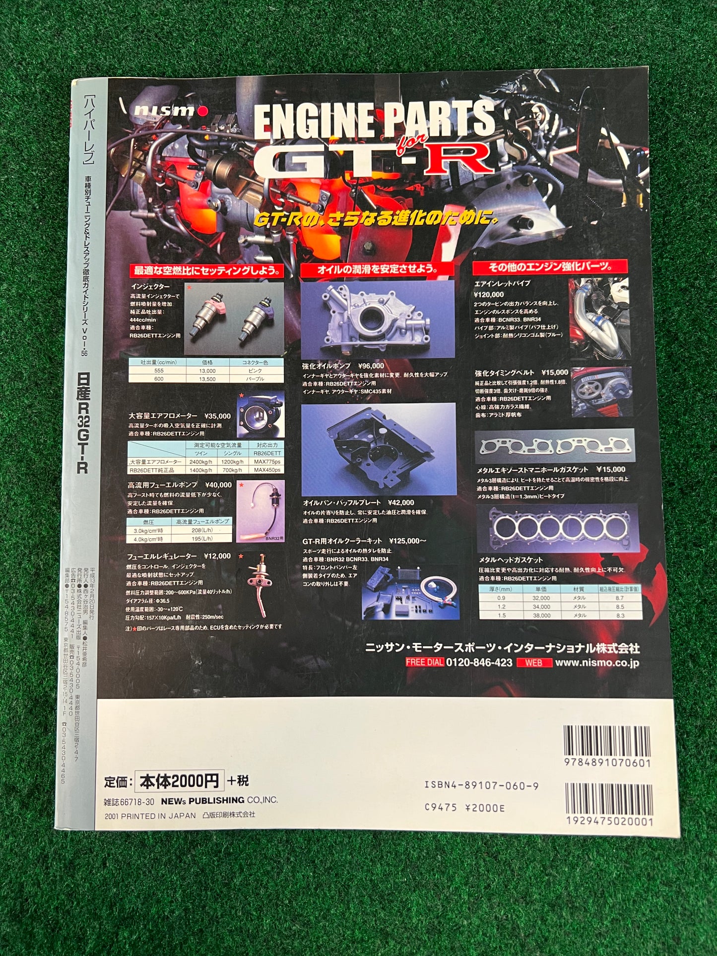 Hyper Rev Magazine - Nissan Skyline R32 GTR Vol. 56