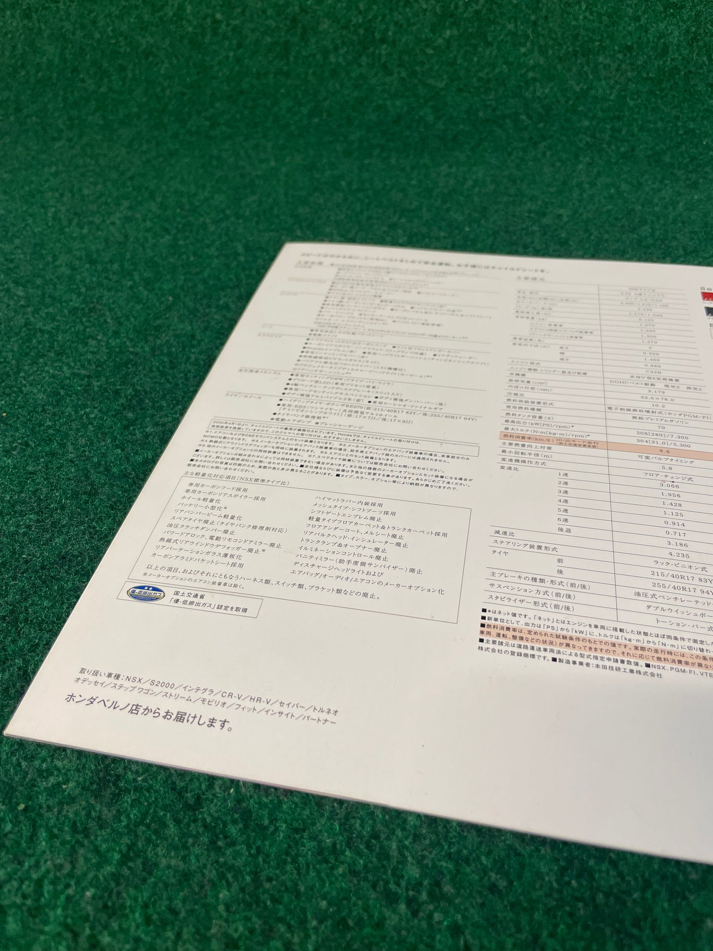Honda NSX-R - Japanese Dealership New Vehicle Brochure (May 2002)