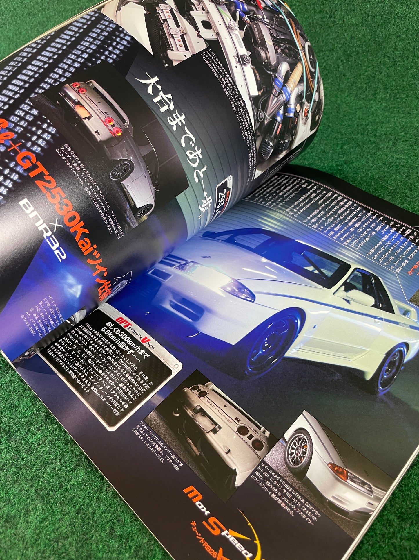 Nissan RB26 Tuning World by Option Magazine
