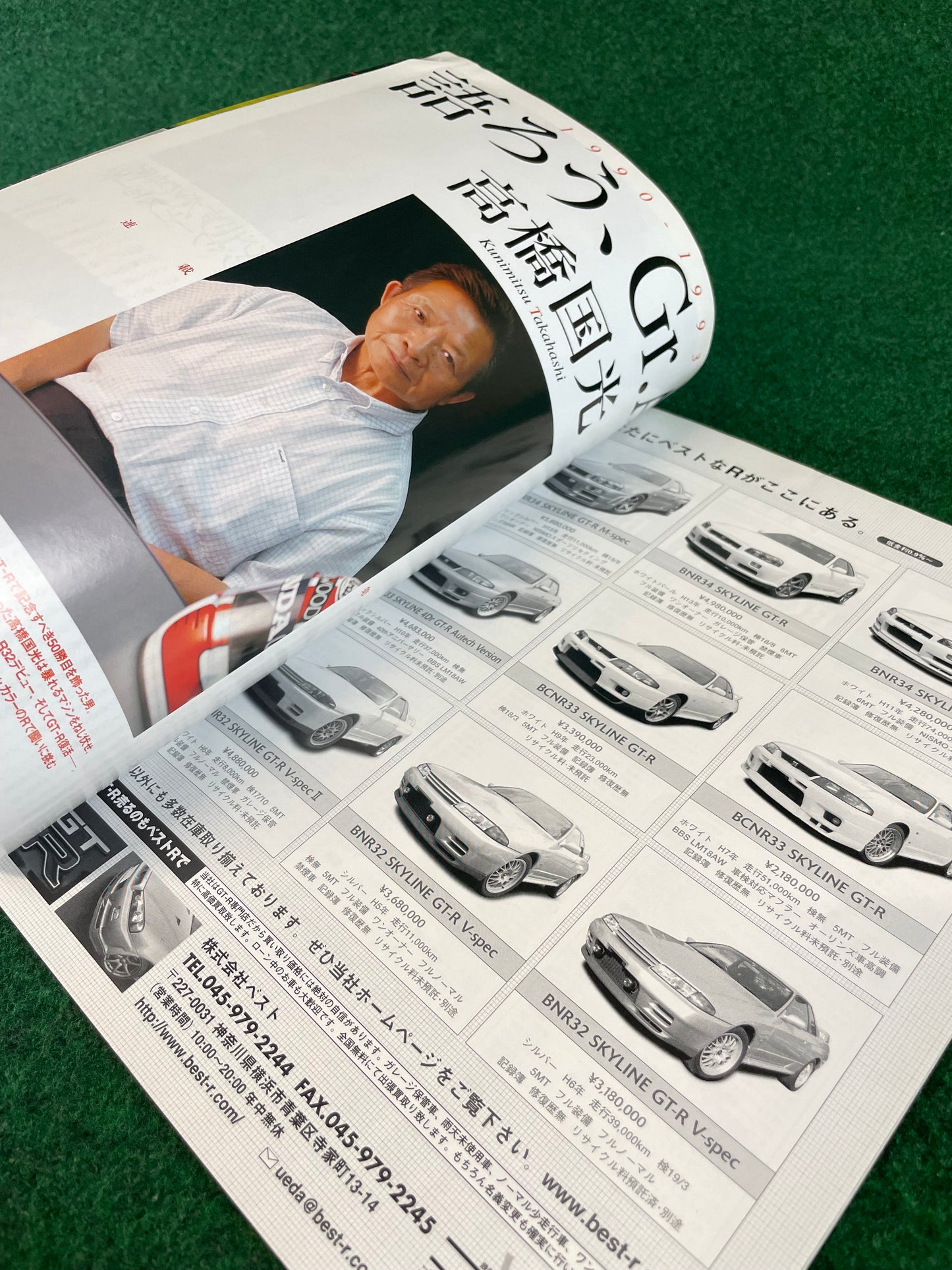 GT-R Magazine - Vol. 065