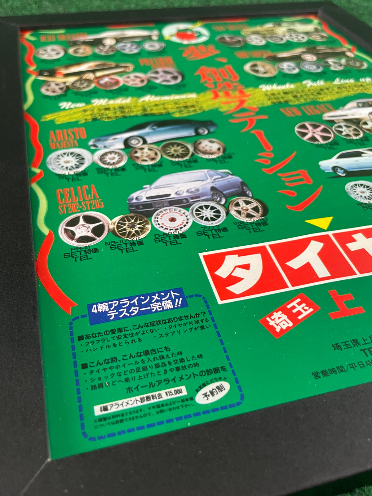 Thai Tire Store: Saitama Shed - Multiple Vehicles & Wheels Framed Advertisement Picture (1996)