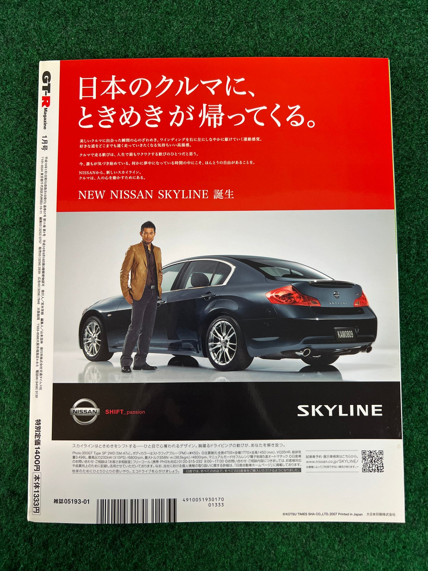 GT-R Magazine - Vol. 072