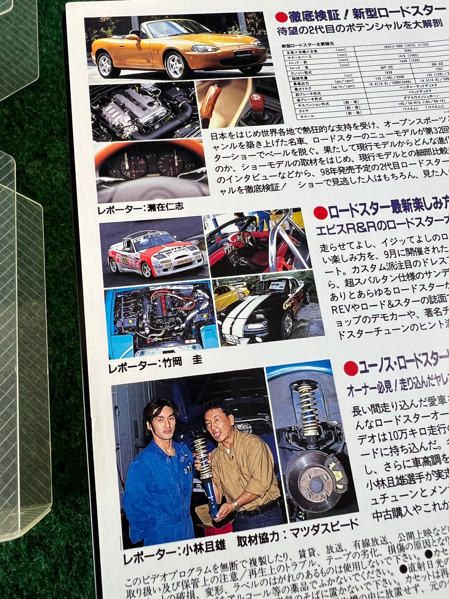 REVSPEED VHS Special: Mazda Roadster - Vol. 5