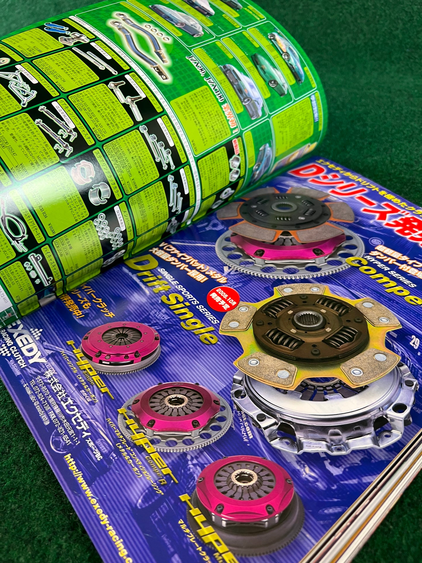 Drift Tengoku Magazine - July 2005