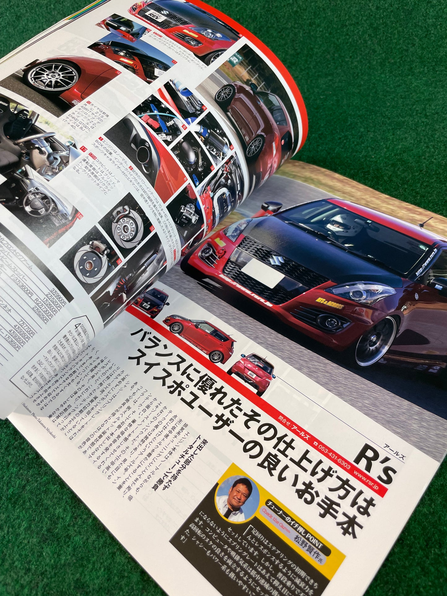 Hyper Rev Magazine - Suzuki Swift Vol. 177 No. 5