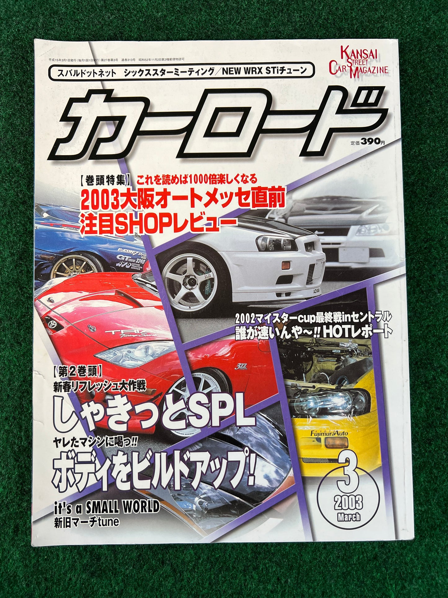Car Road - Kansai Street Car Magazine: March 2003