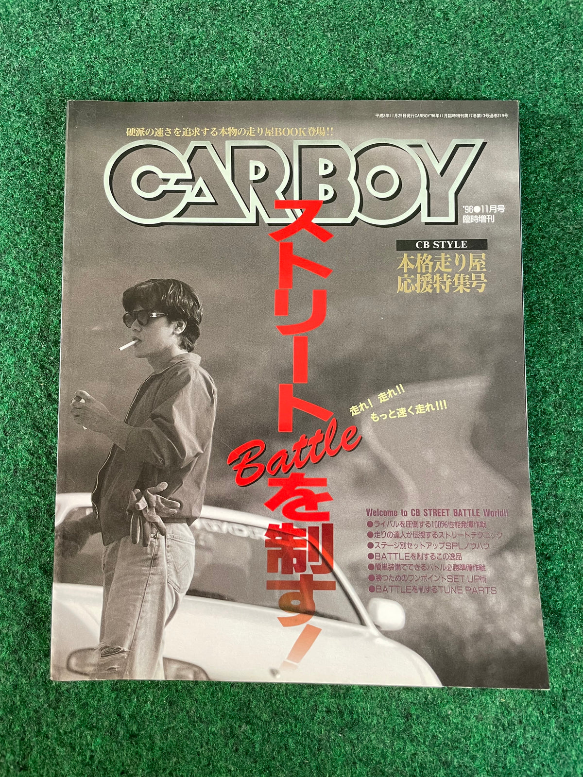 CARBOY Magazine - Street Battle Special Issue November 1996