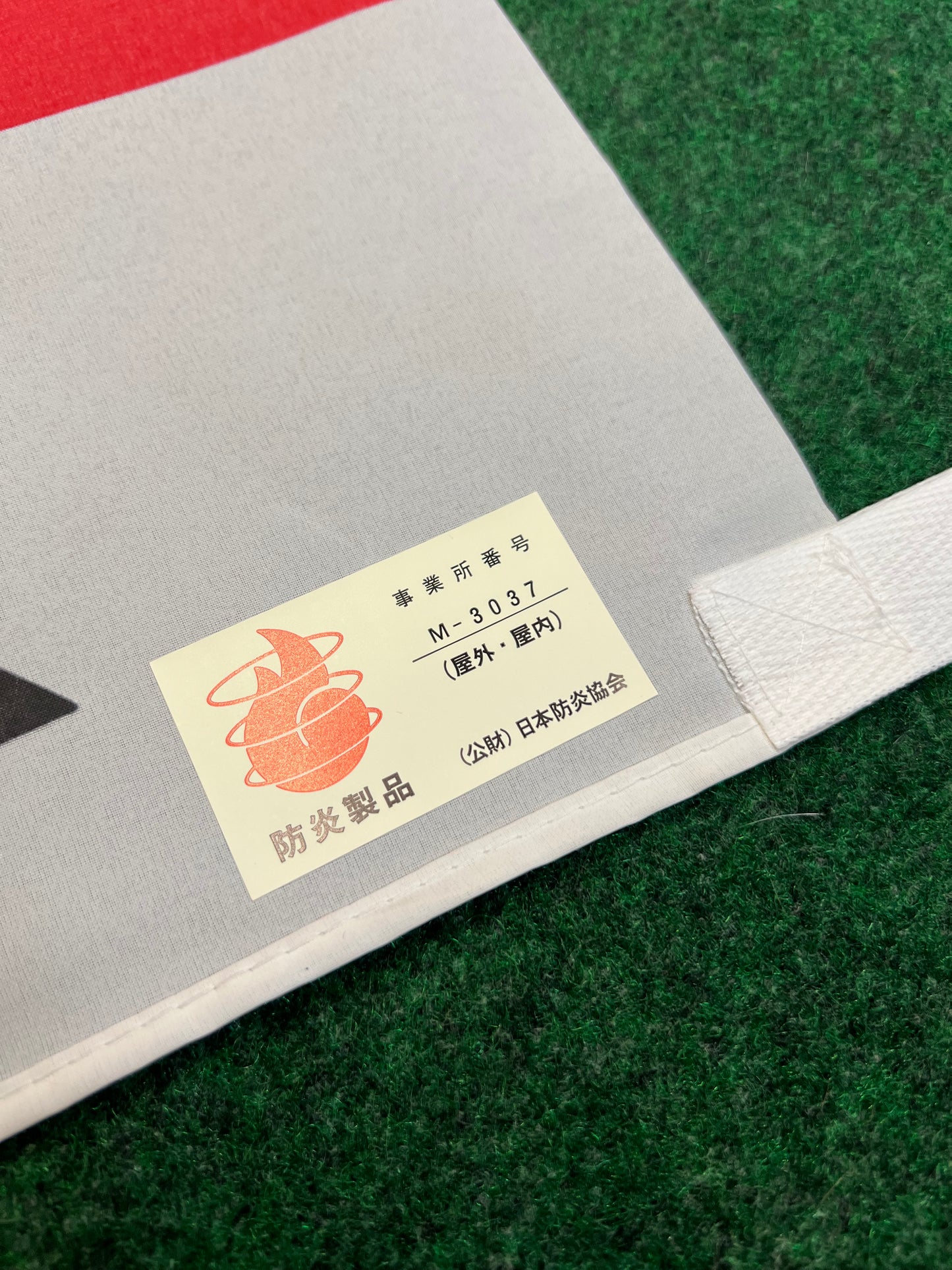 Bridgestone Tires - Tire Sale Nobori Banner