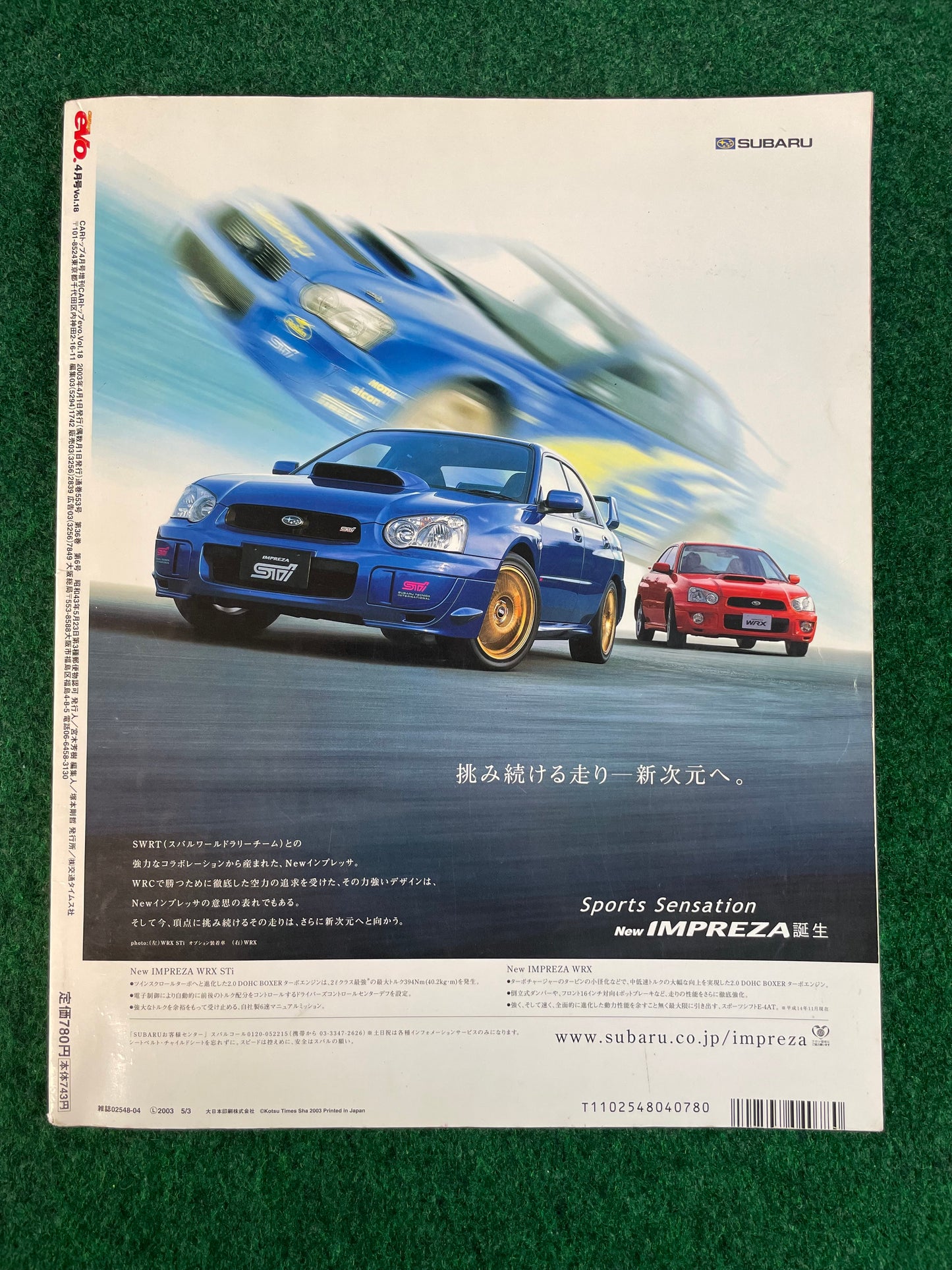EVO by Car Mode Magazine - "Honda Sport Rejuvenated" Honda Integra Type R Cover