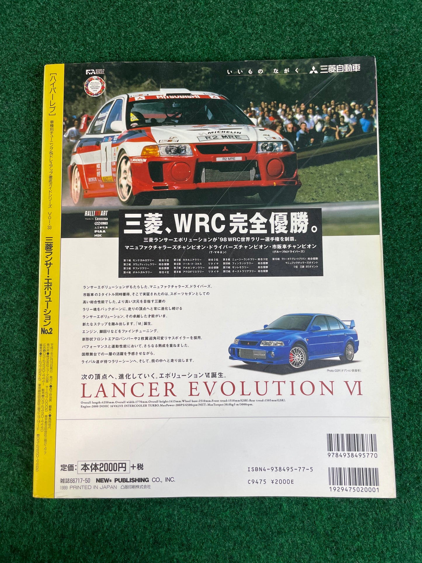 Hyper Rev Magazine - Mitsubishi Lancer Evolution - No. 2 Vol. 33