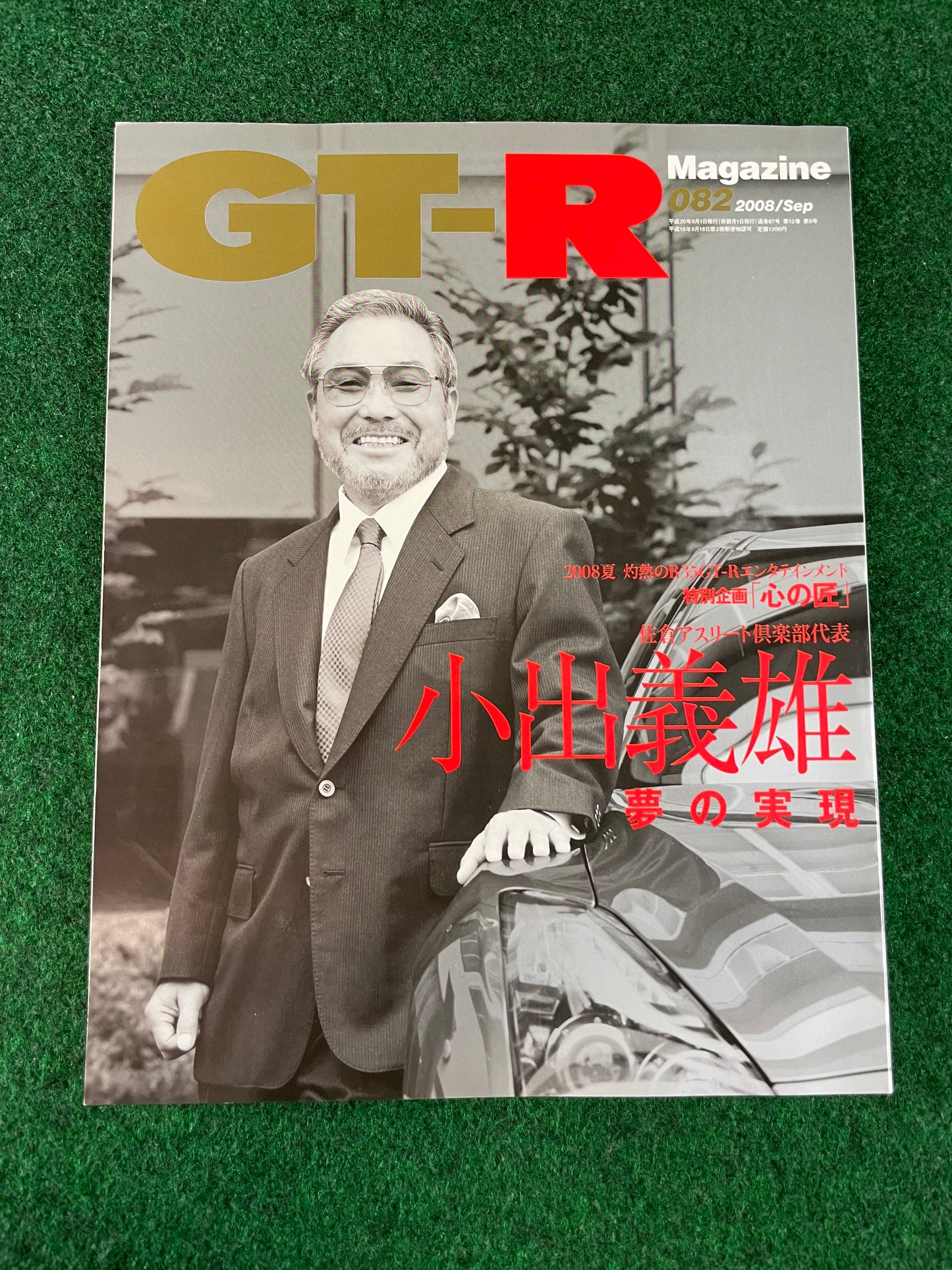 GT-R Magazine - Vol. 082