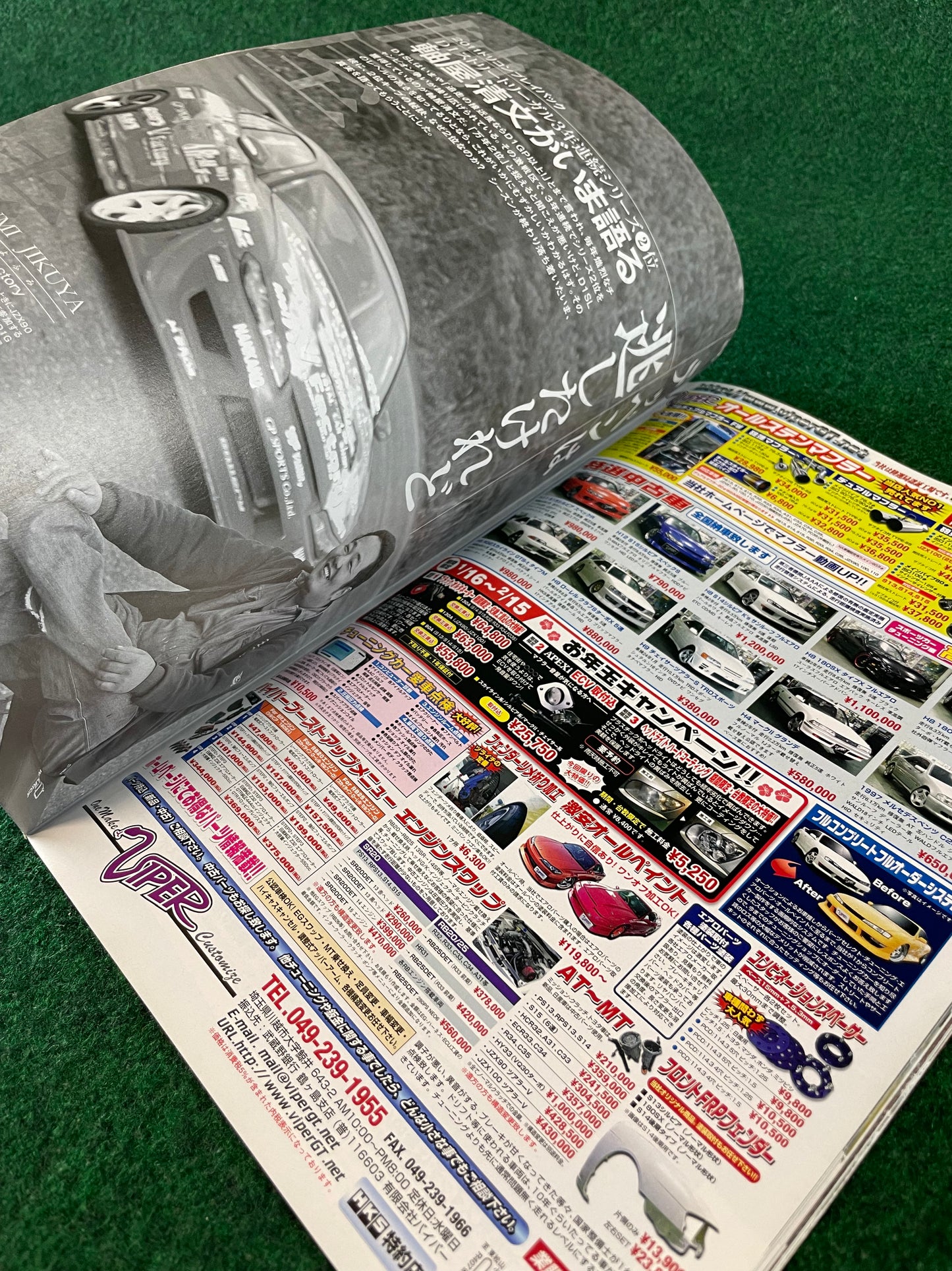 Drift Tengoku Magazine - February 2012