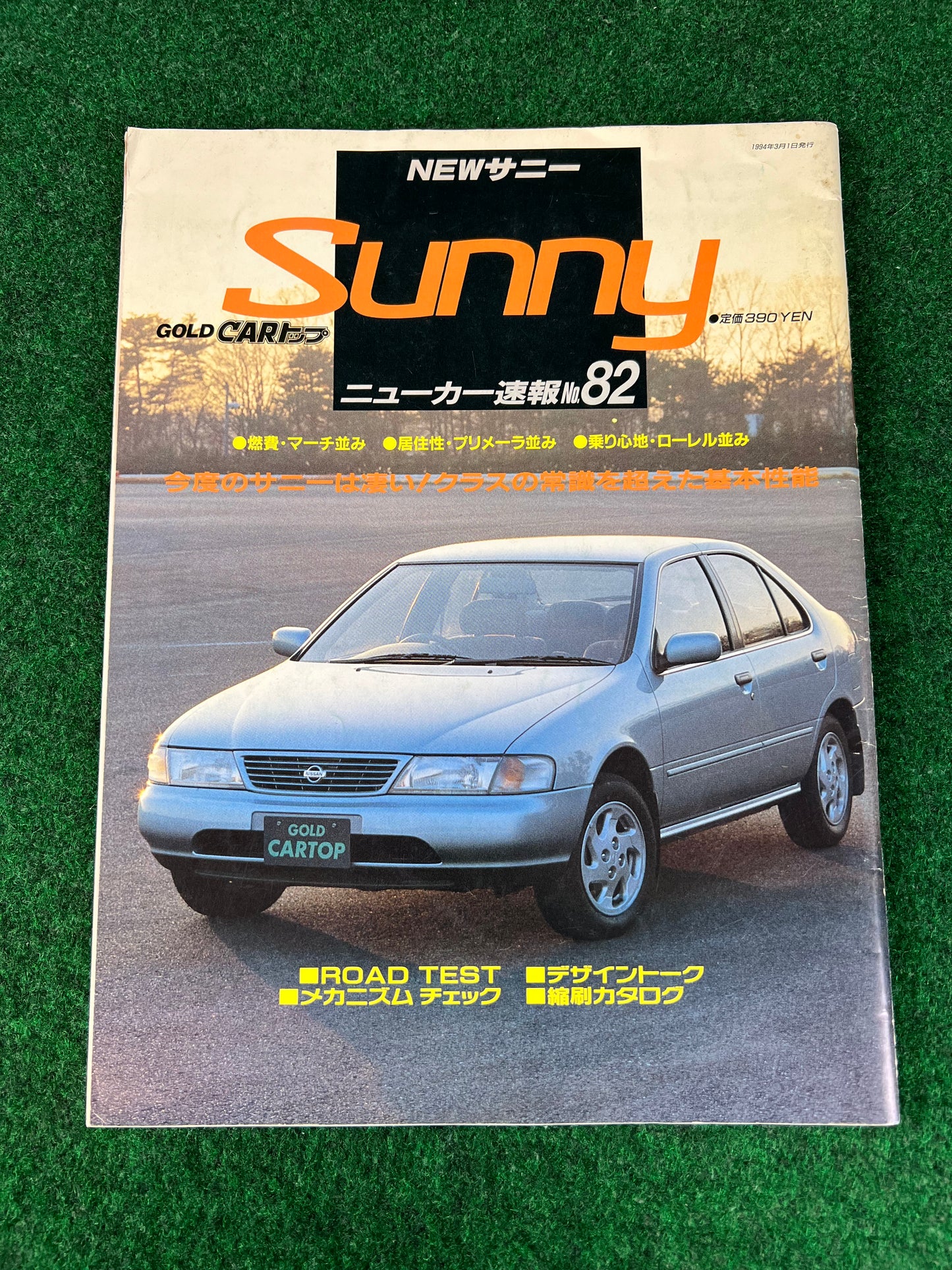 Gold Cartop - Nissan Sunny New Car News and Review No. 82