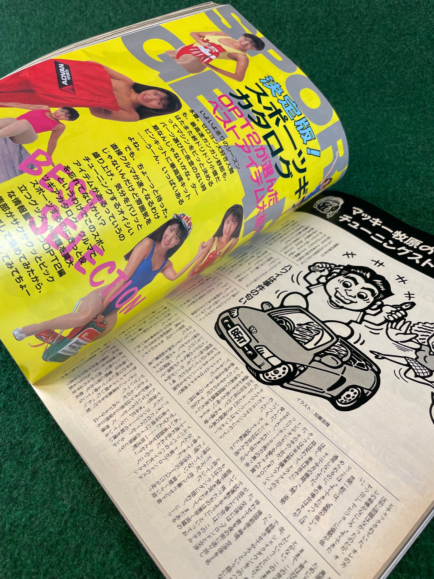 Option2 Magazine - September 1991