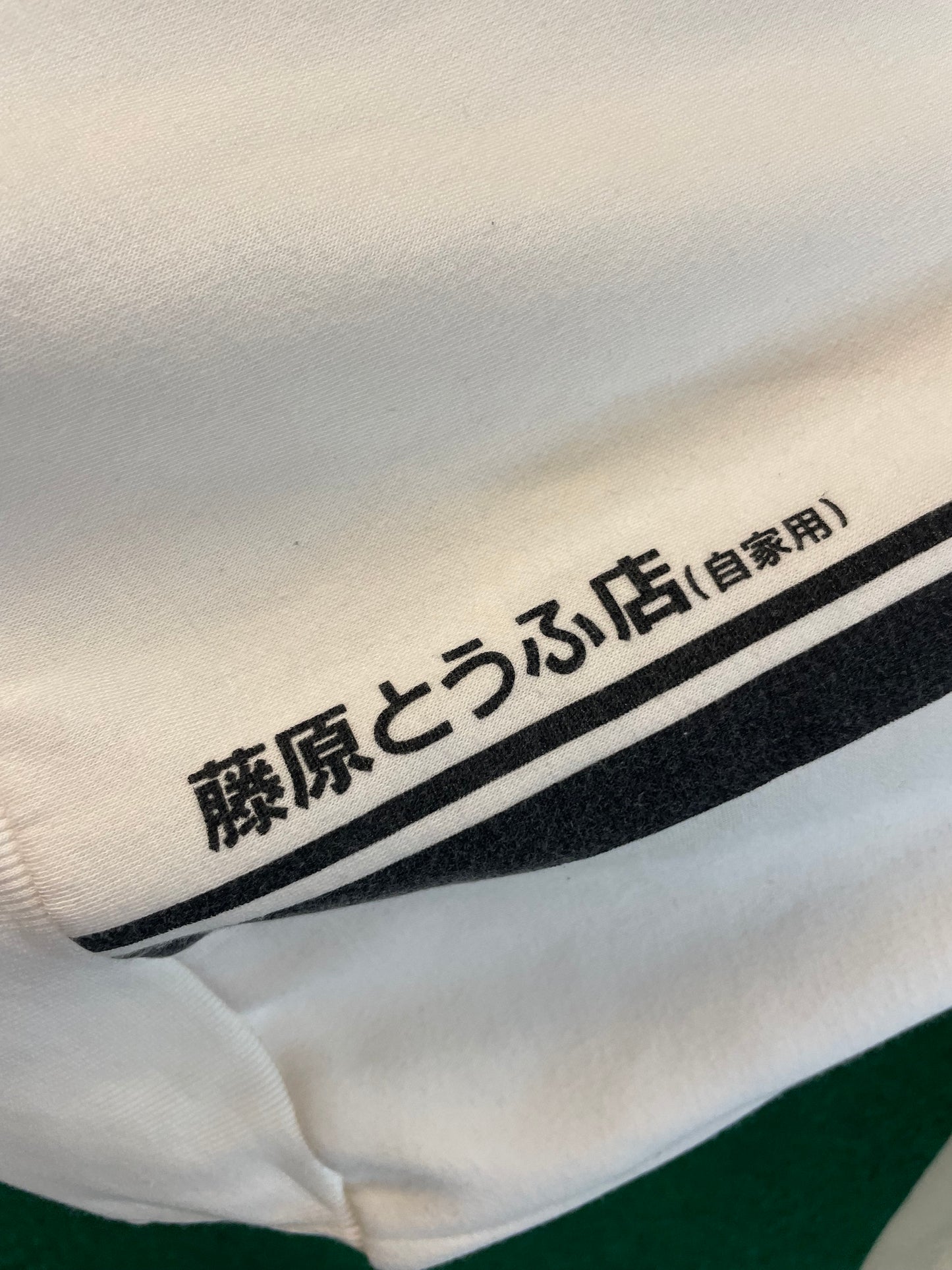 Initial D - 30th Anniversary Fujiwara Tofu Shop Toyota AE86 White Sweatshirt (XL)