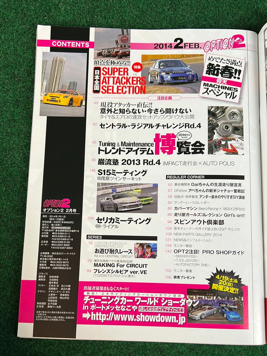 OPTION2 Magazine - 2014 Complete Set