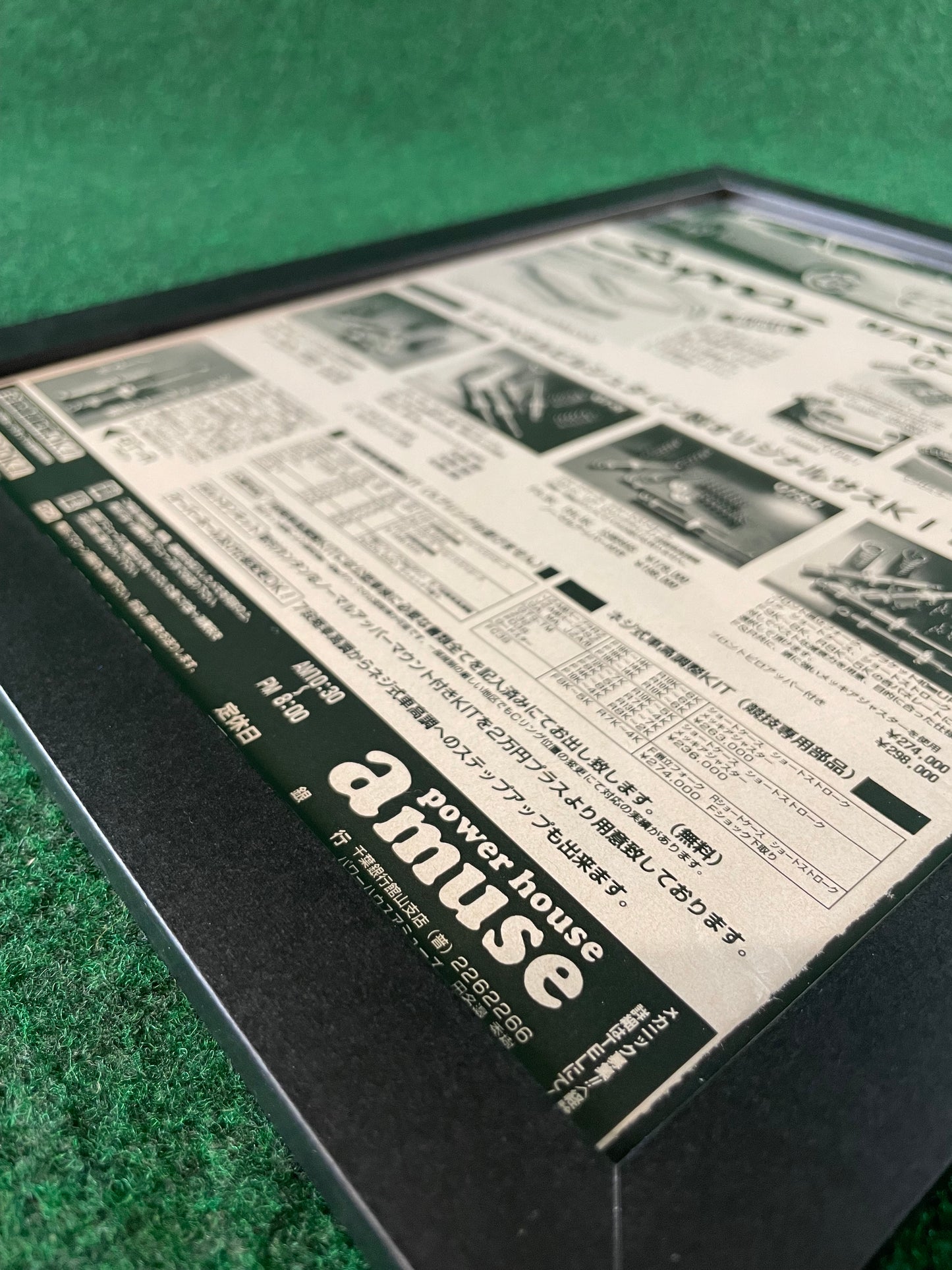Power House Amuse - Toyota Supra Products and more Framed Advertisement Picture