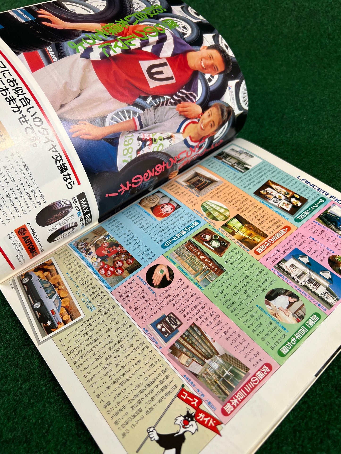 Car and Driver Japan - 5/26/2987 & 2/26/1988 Magazine Set