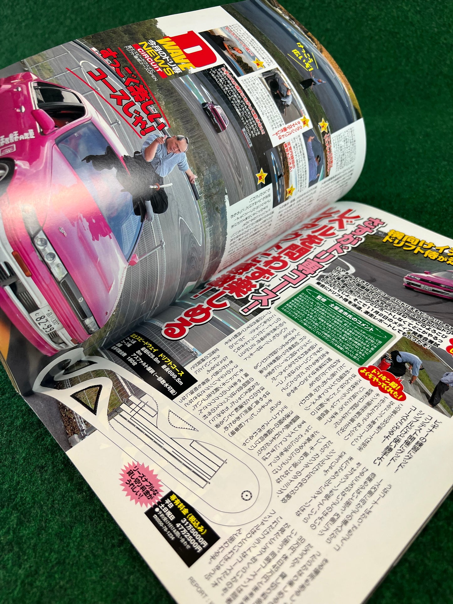 Drift Tengoku Magazine - December 2004