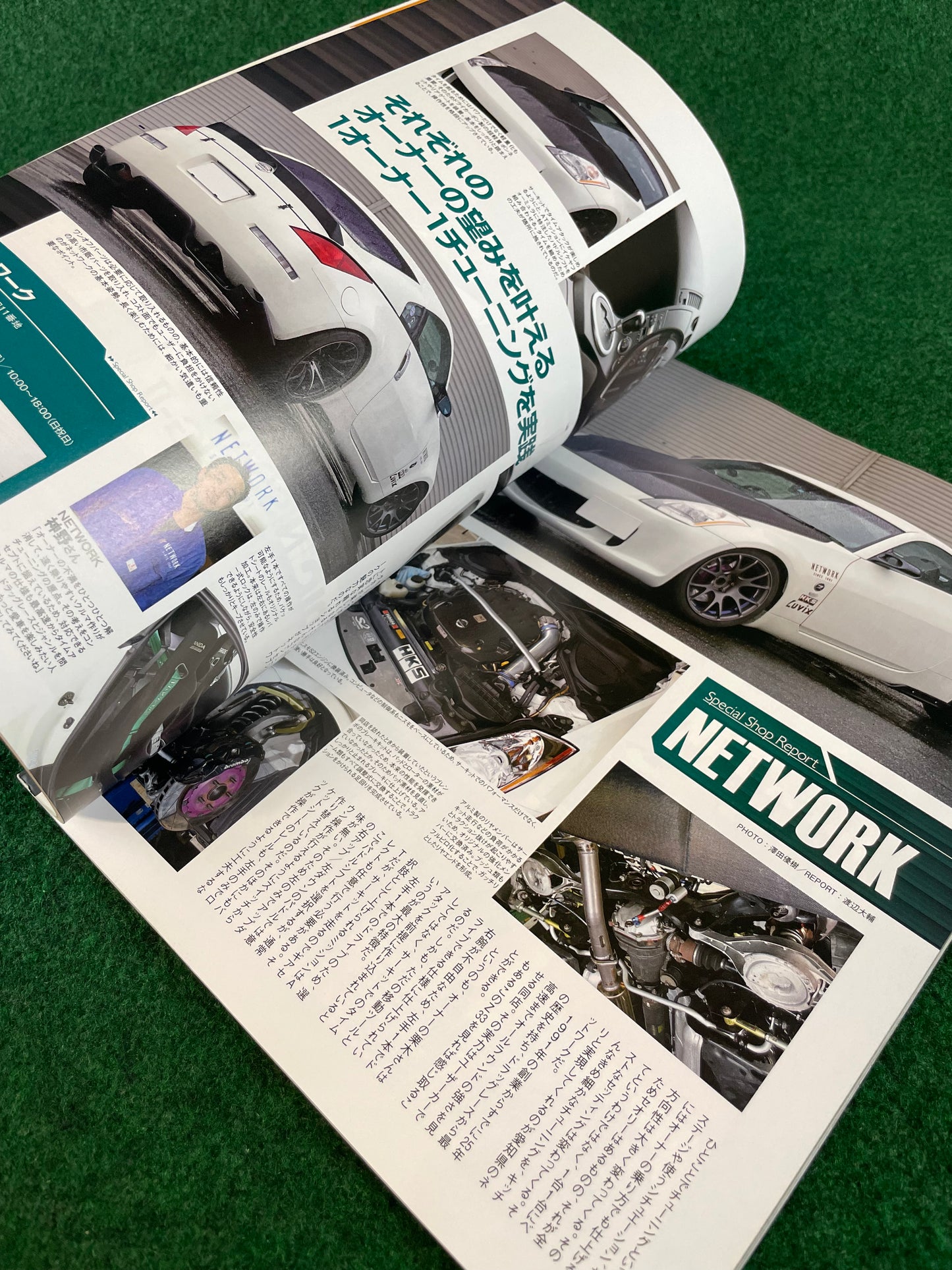 Hyper Rev Magazine - Nissan Fairlady Z Vol. 186 No. 7