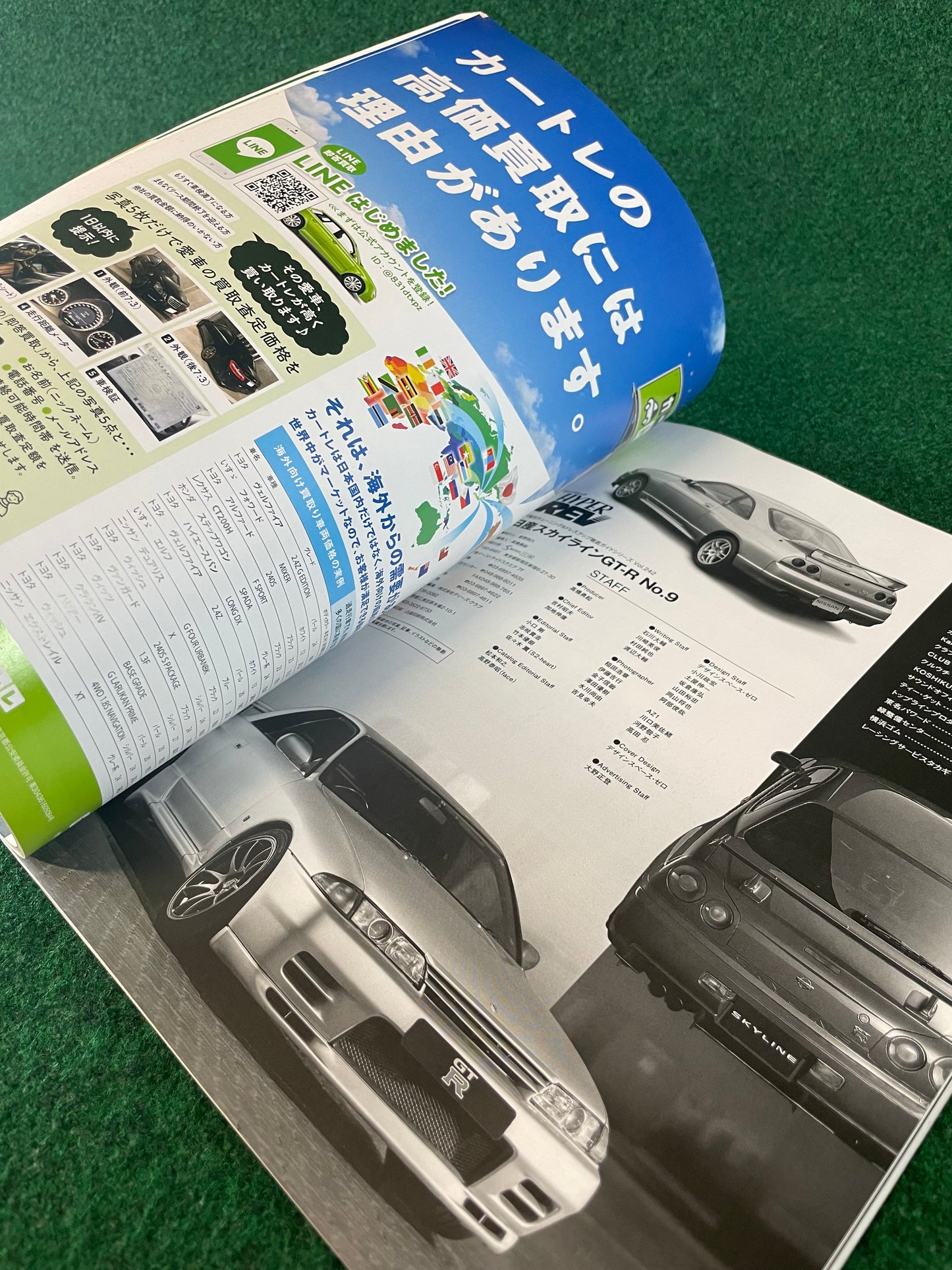 Hyper Rev Magazine - Nissan Skyline GT-R Vol. 242 No. 9