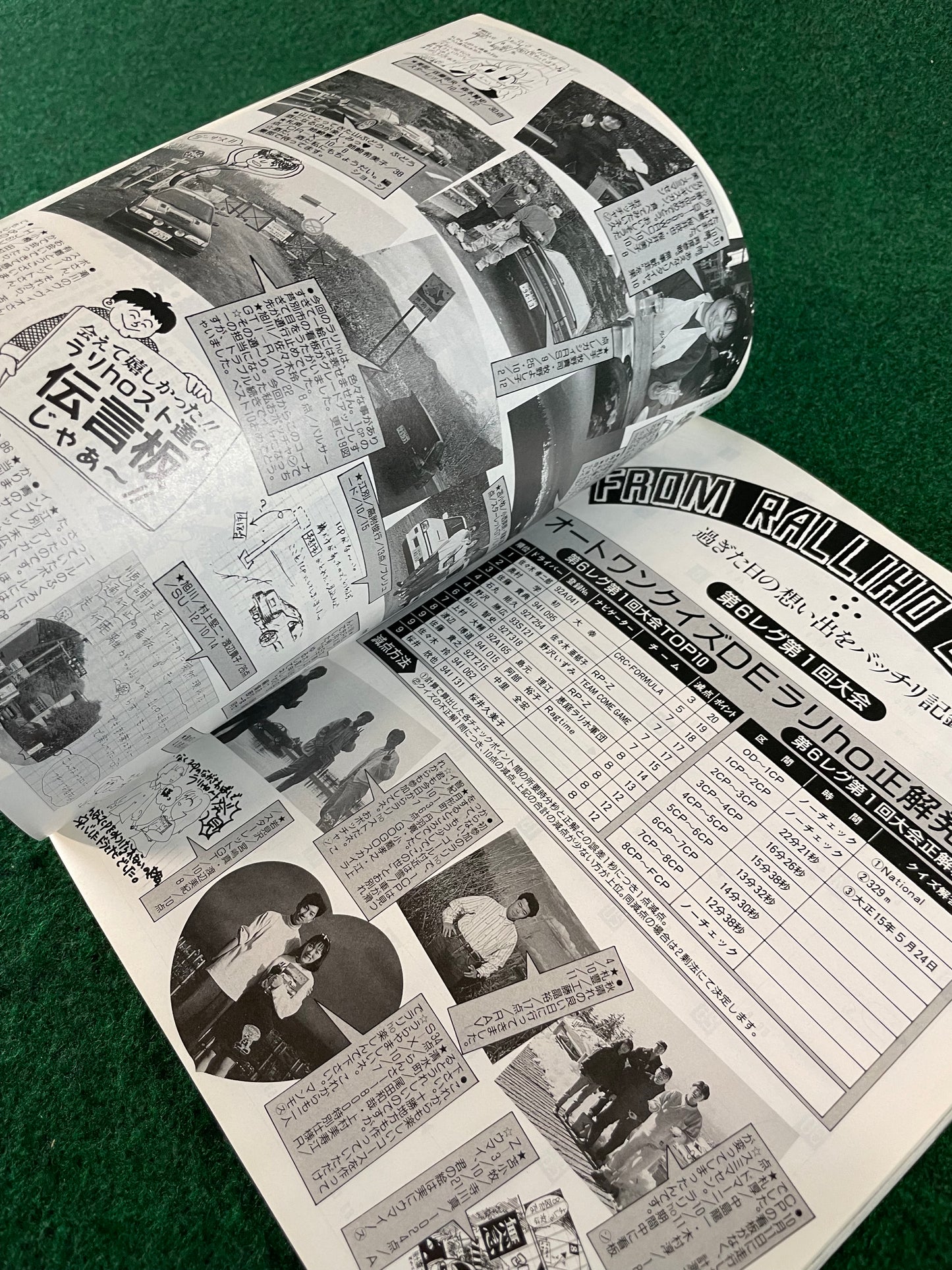 Auto One Magazine - December 1995